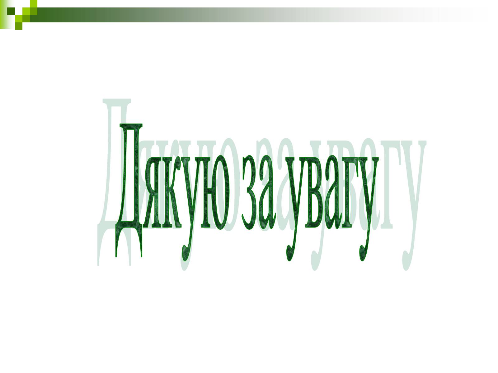 Презентація на тему «Ліки: застосування і класифікація» - Слайд #9