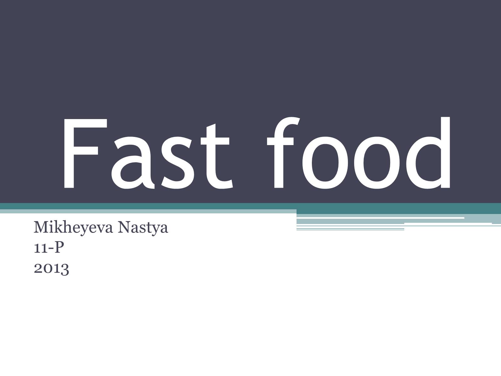 Презентація на тему «Fast food» (варіант 1) - Слайд #1