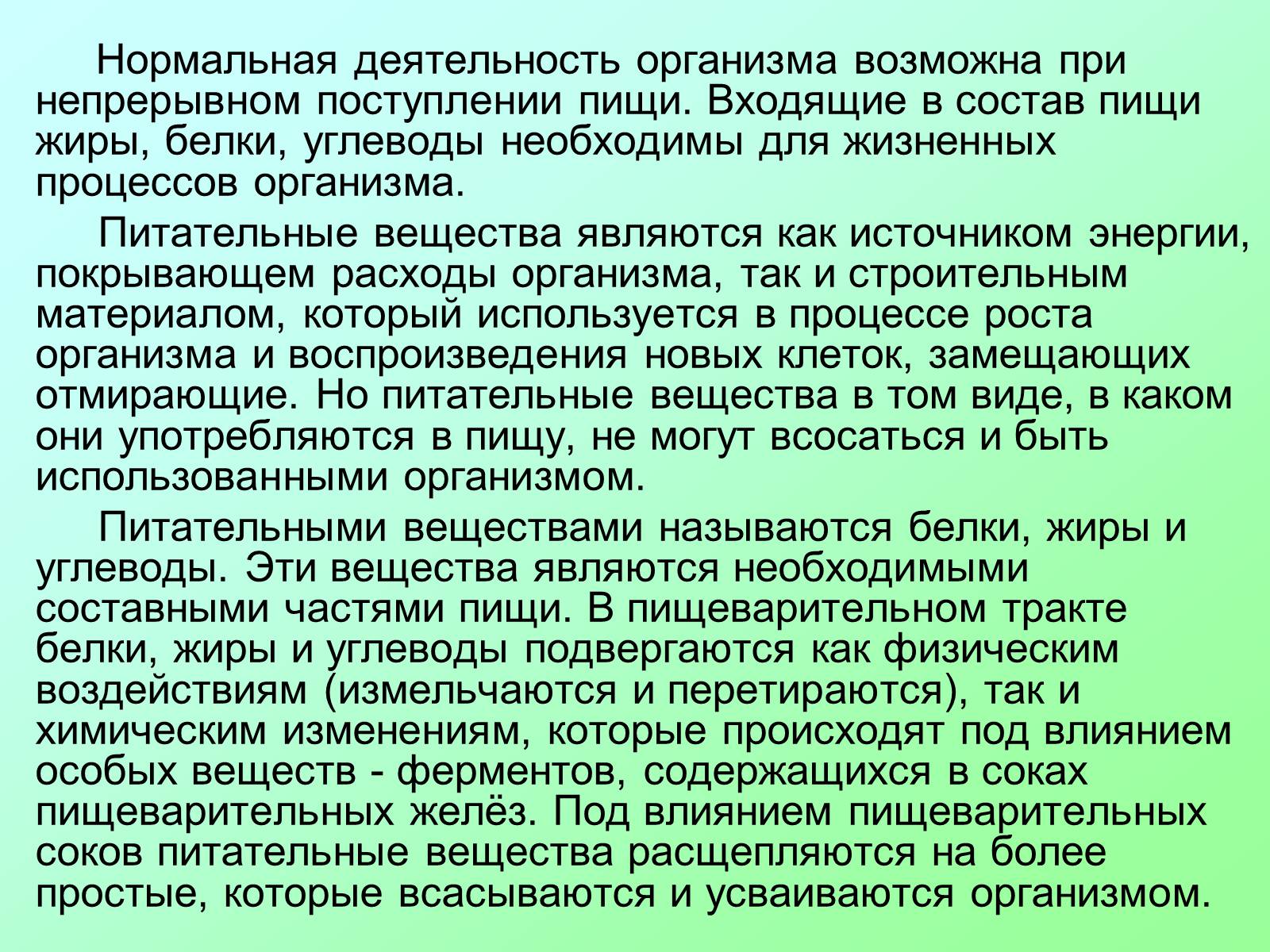 Презентація на тему «Вещества, входящие в состав живых организмов» - Слайд #2