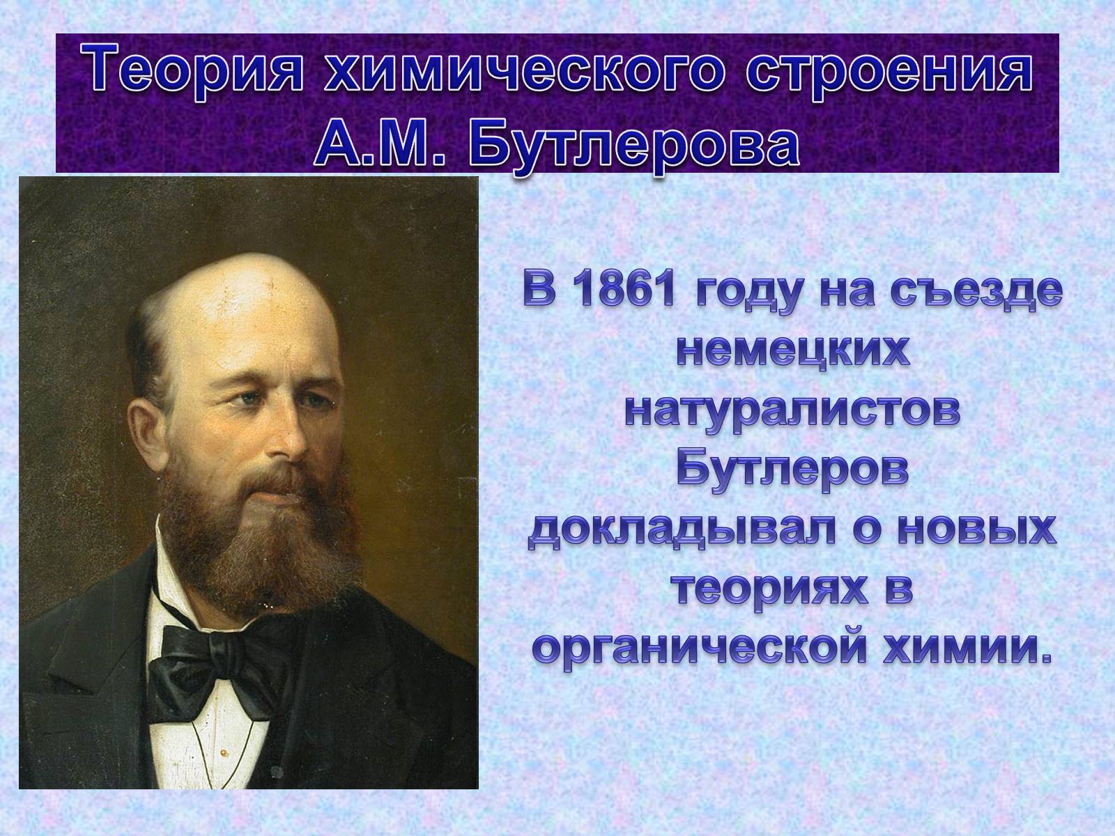 Презентація на тему «Особенности строения атома карбона в основном и возбужденном состояниях» - Слайд #12