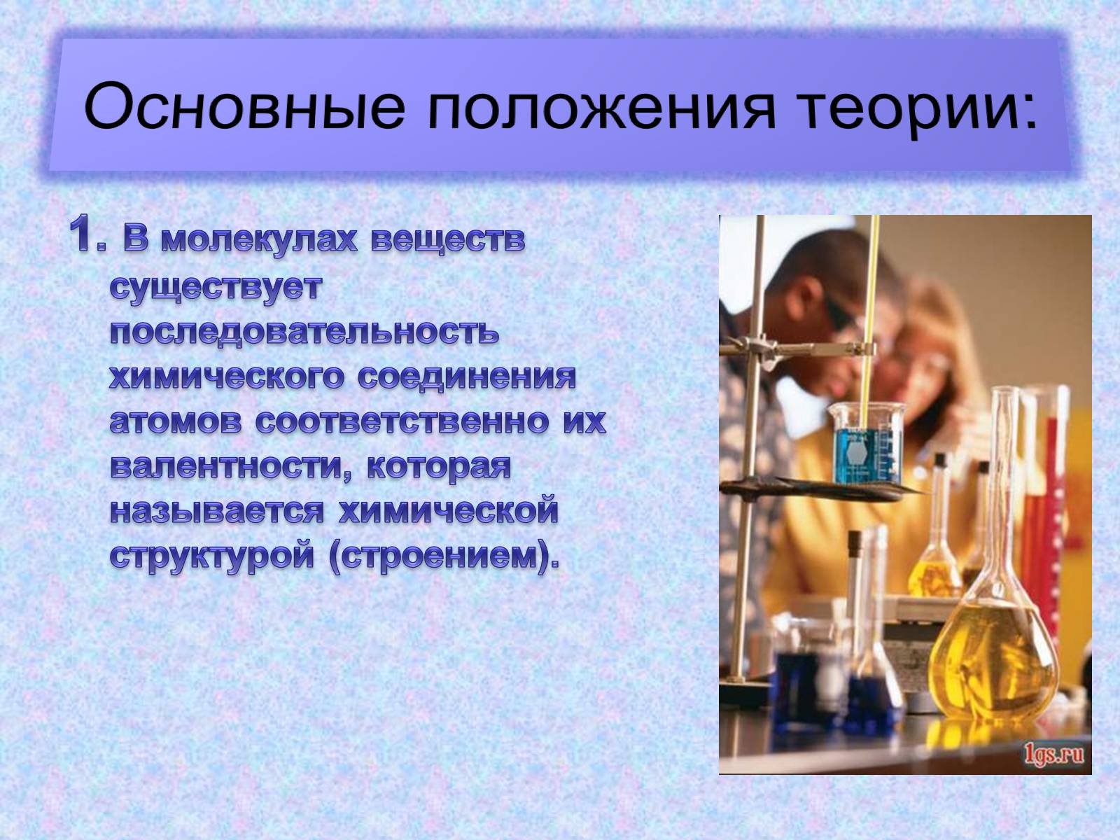 Презентація на тему «Особенности строения атома карбона в основном и возбужденном состояниях» - Слайд #14