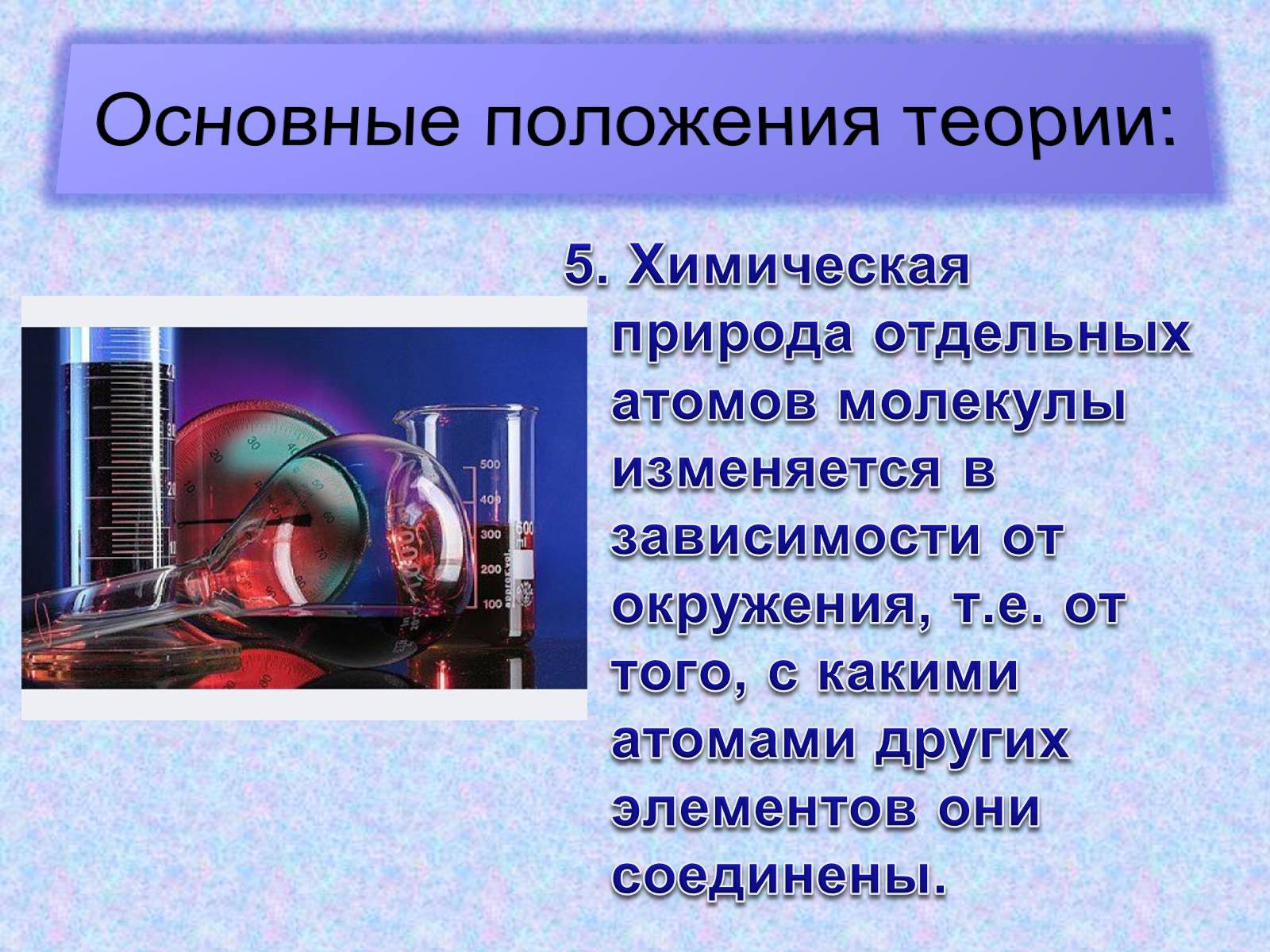 Презентація на тему «Особенности строения атома карбона в основном и возбужденном состояниях» - Слайд #20