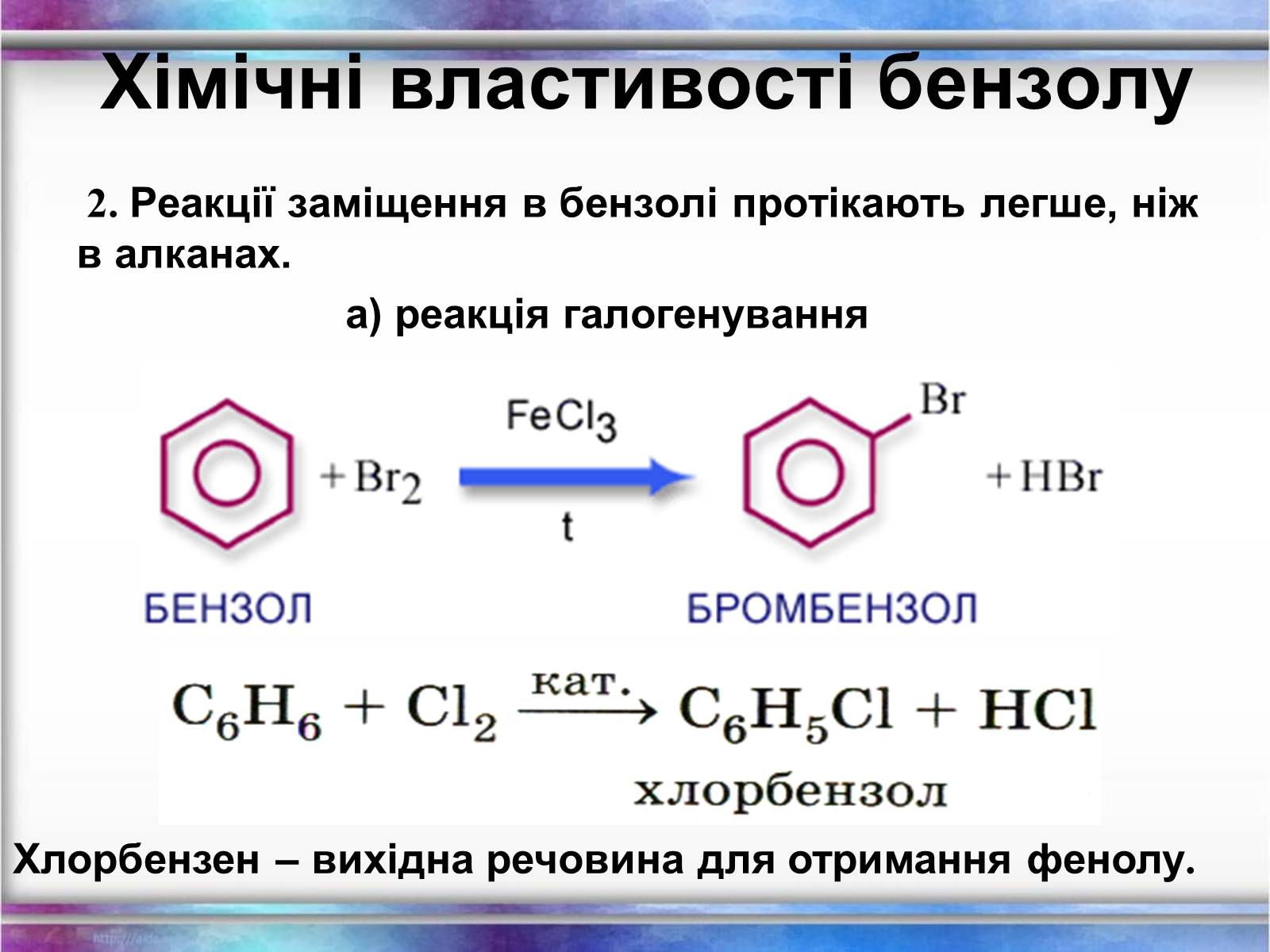 Презентація на тему «Вуглеводи як компоненти їжі, їх роль у житті людини» (варіант 12) - Слайд #29