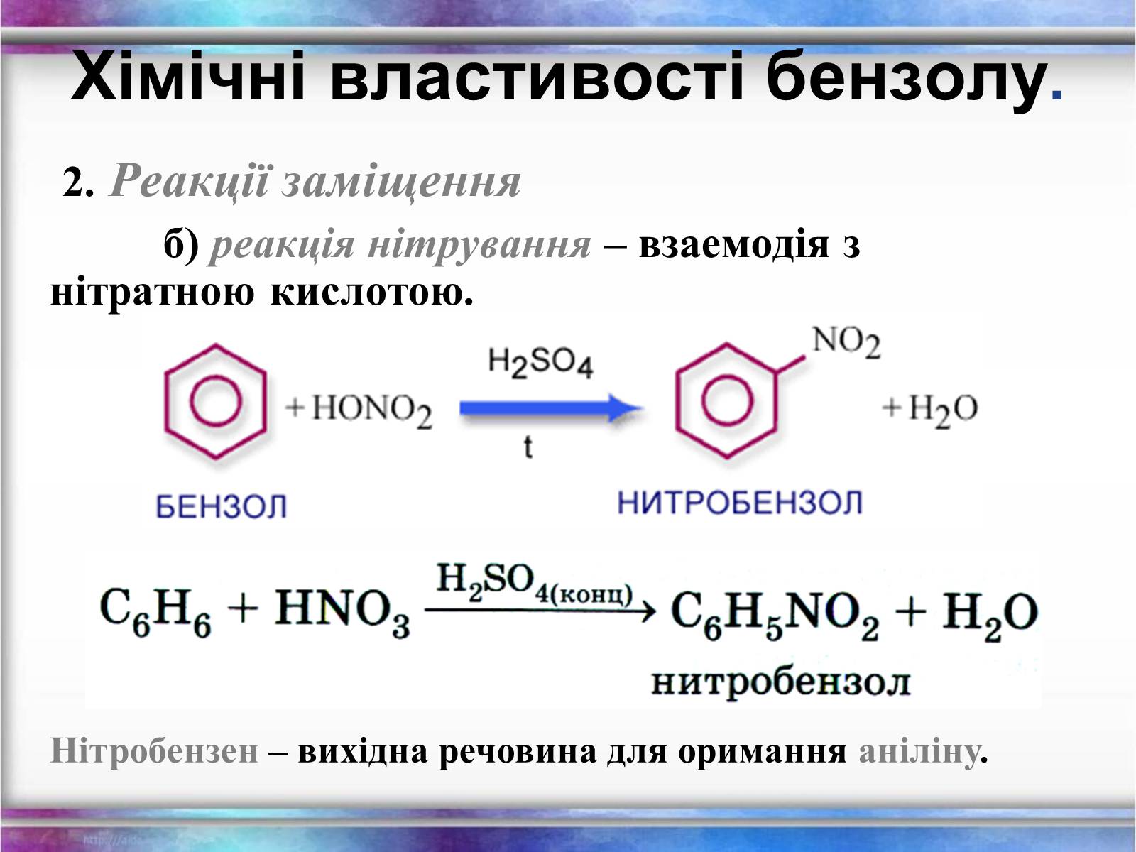 Презентація на тему «Вуглеводи як компоненти їжі, їх роль у житті людини» (варіант 12) - Слайд #30