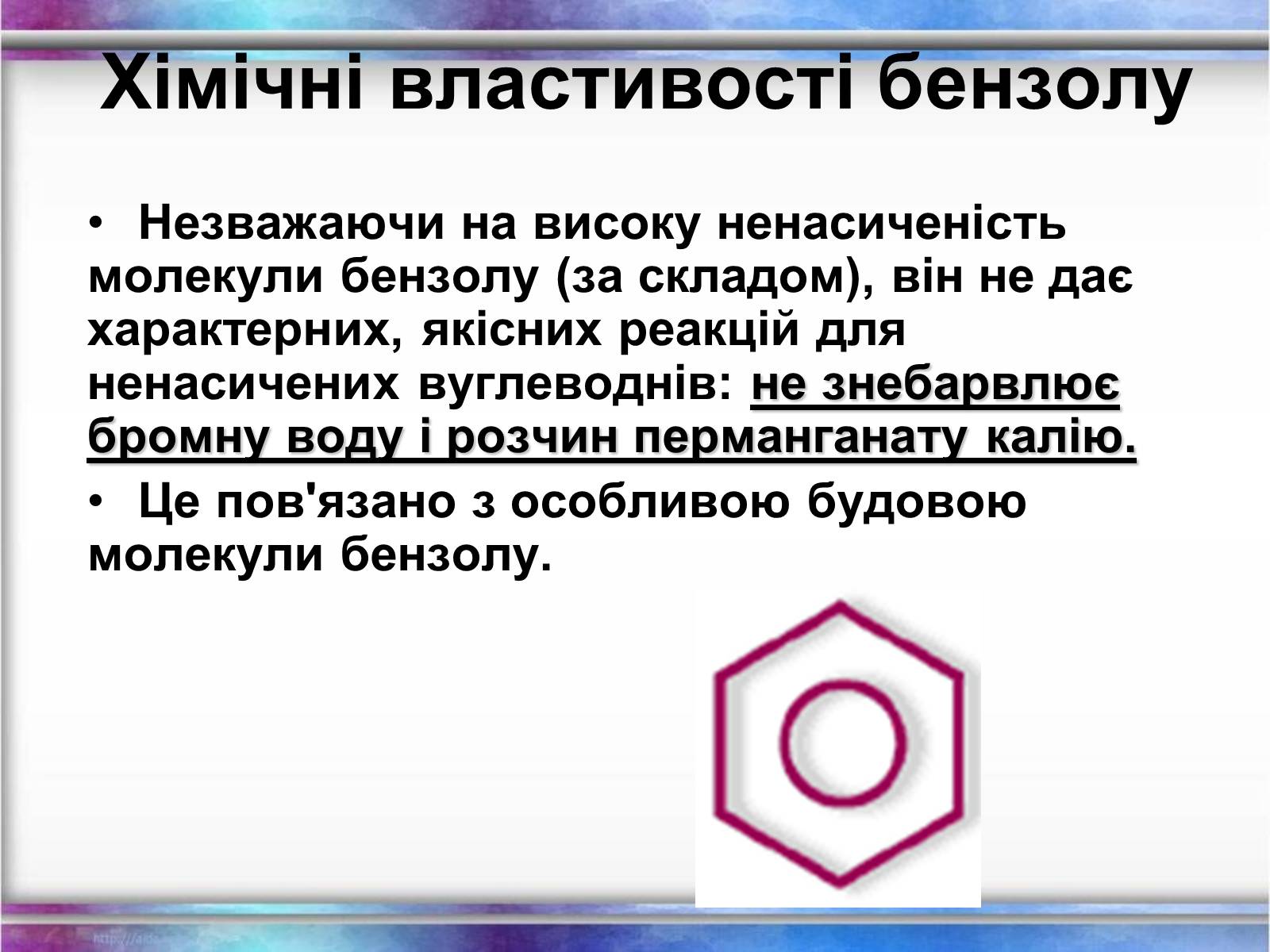 Презентація на тему «Вуглеводи як компоненти їжі, їх роль у житті людини» (варіант 12) - Слайд #32