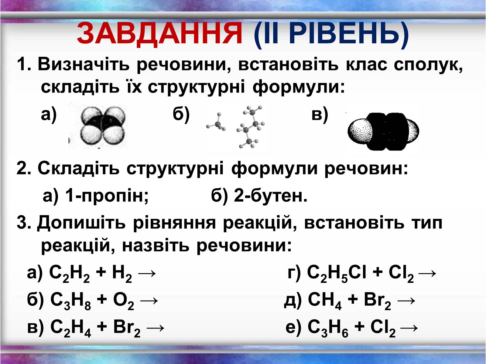 Презентація на тему «Вуглеводи як компоненти їжі, їх роль у житті людини» (варіант 12) - Слайд #35