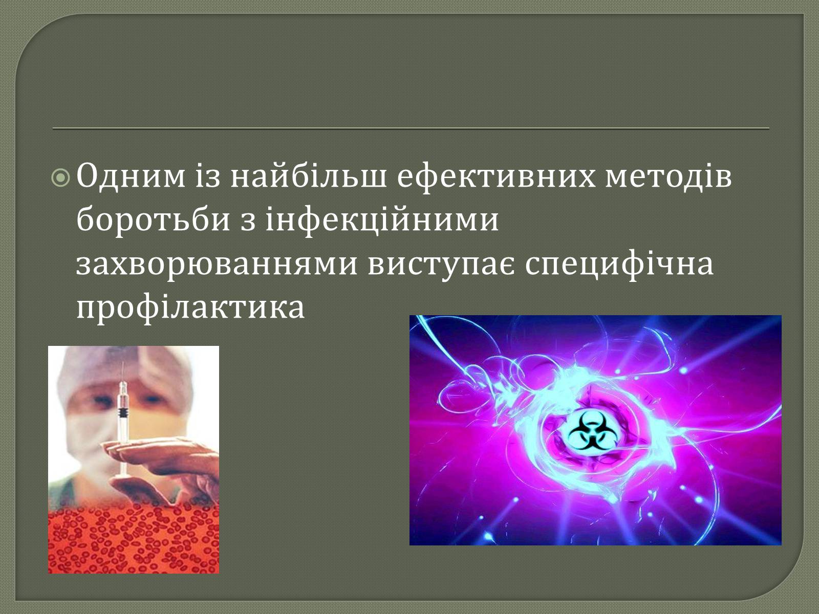 Презентація на тему «Хімічна і біологічна зброя» - Слайд #10