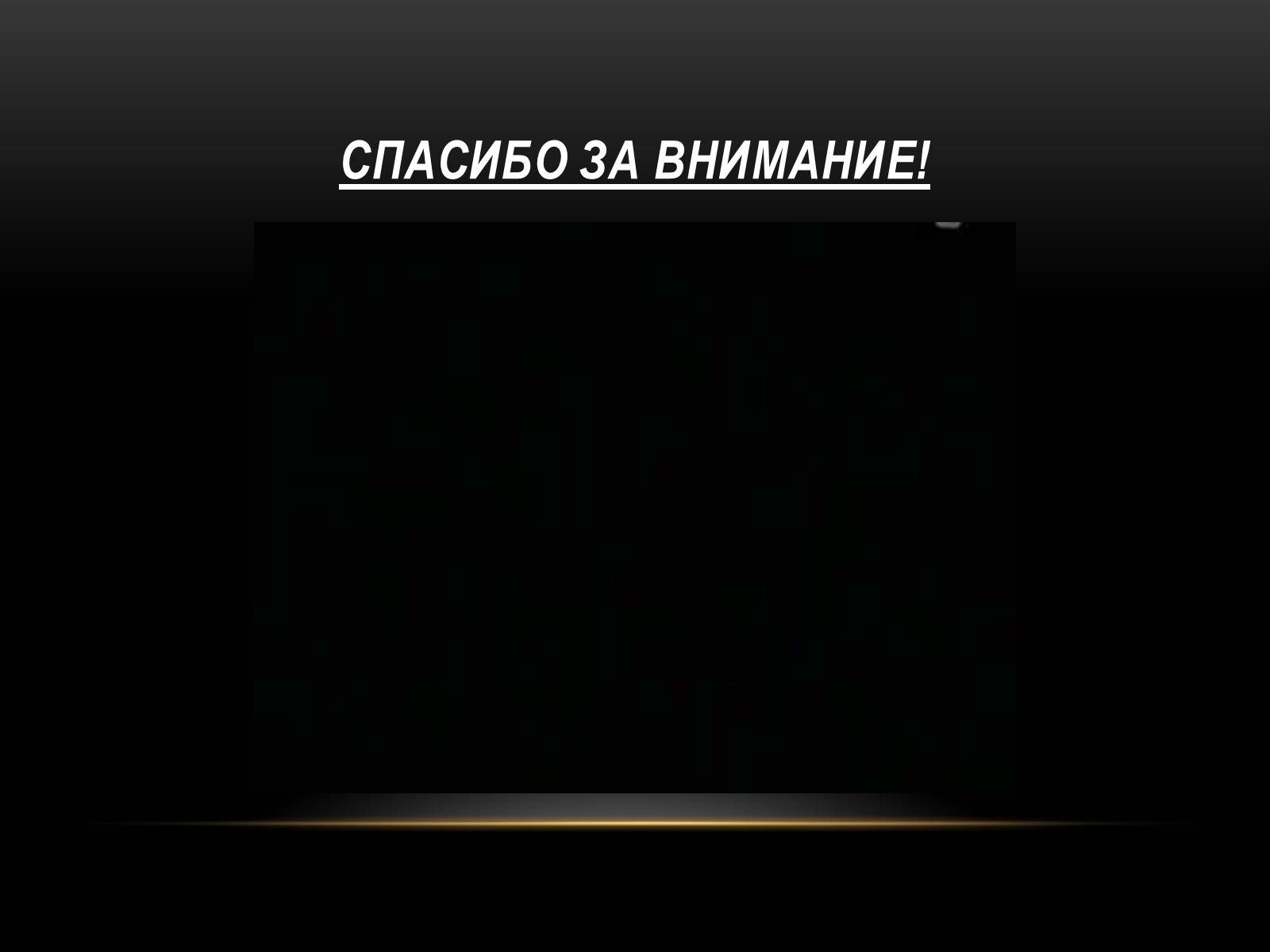 Презентація на тему «Слабоалкогольные напитки» - Слайд #8