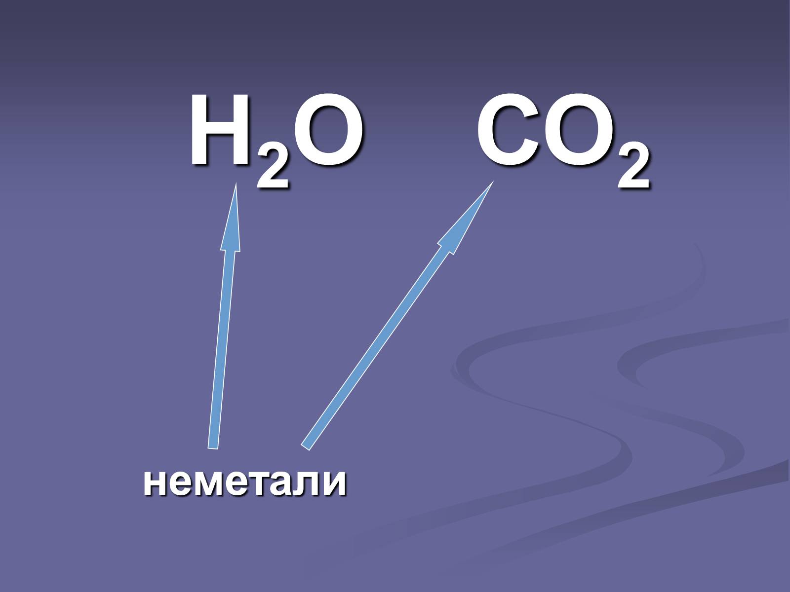 Презентація на тему «Оксиди» (варіант 1) - Слайд #8