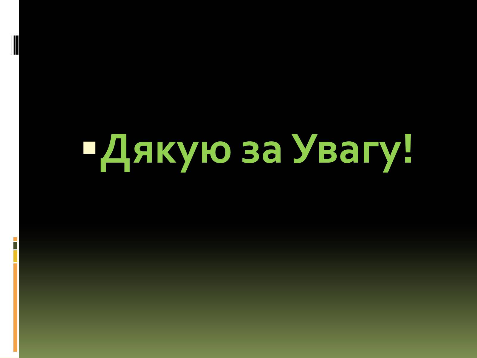 Презентація на тему «Метеорити» (варіант 1) - Слайд #15