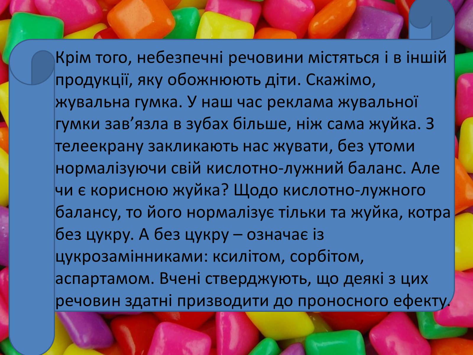 Презентація на тему «Е-числа» - Слайд #16