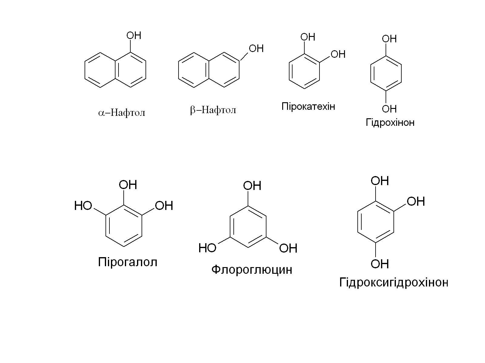 Презентація на тему «Феноли та нафтоли» - Слайд #4