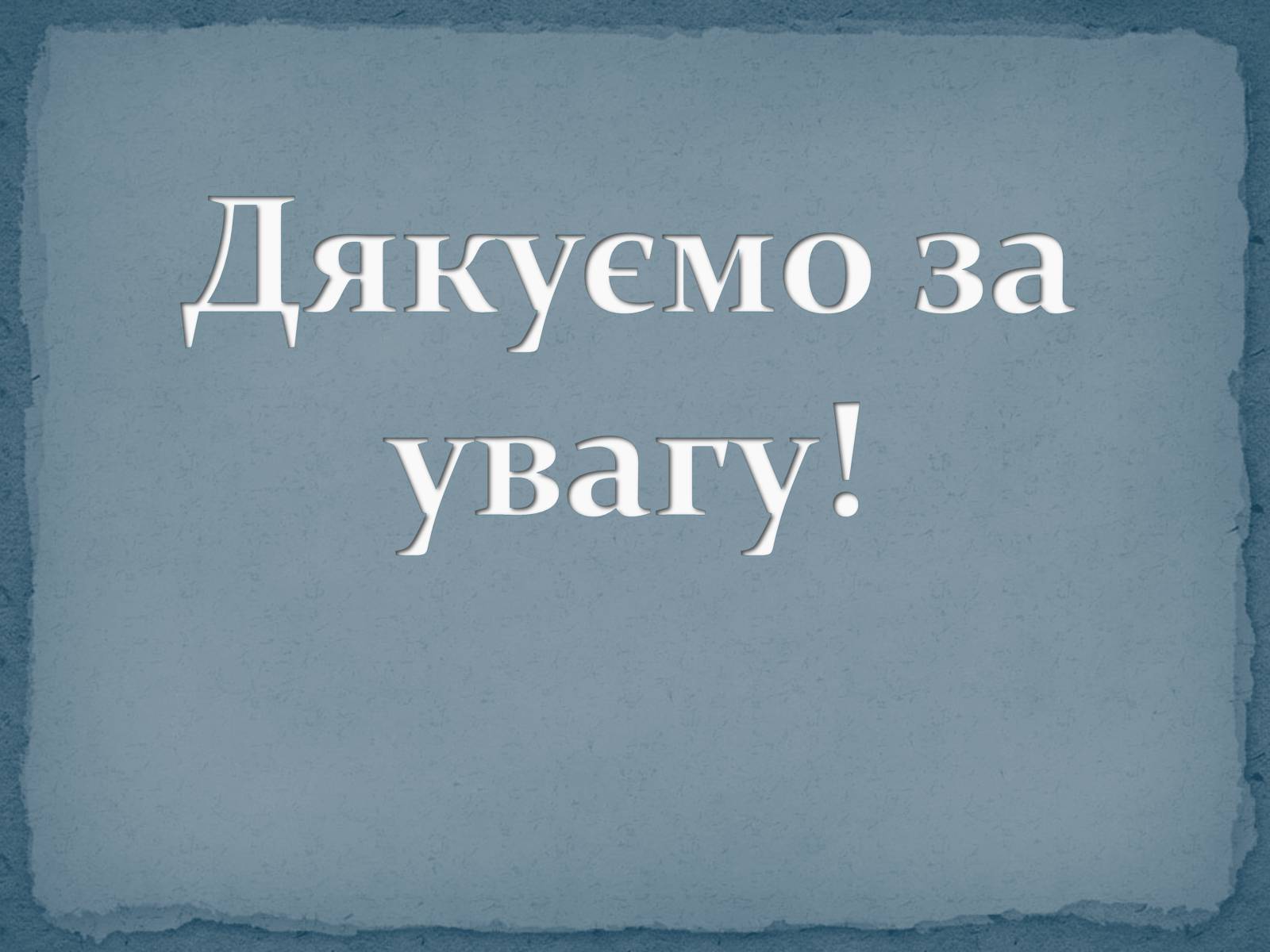 Презентація на тему «Пластмаса» (варіант 9) - Слайд #19