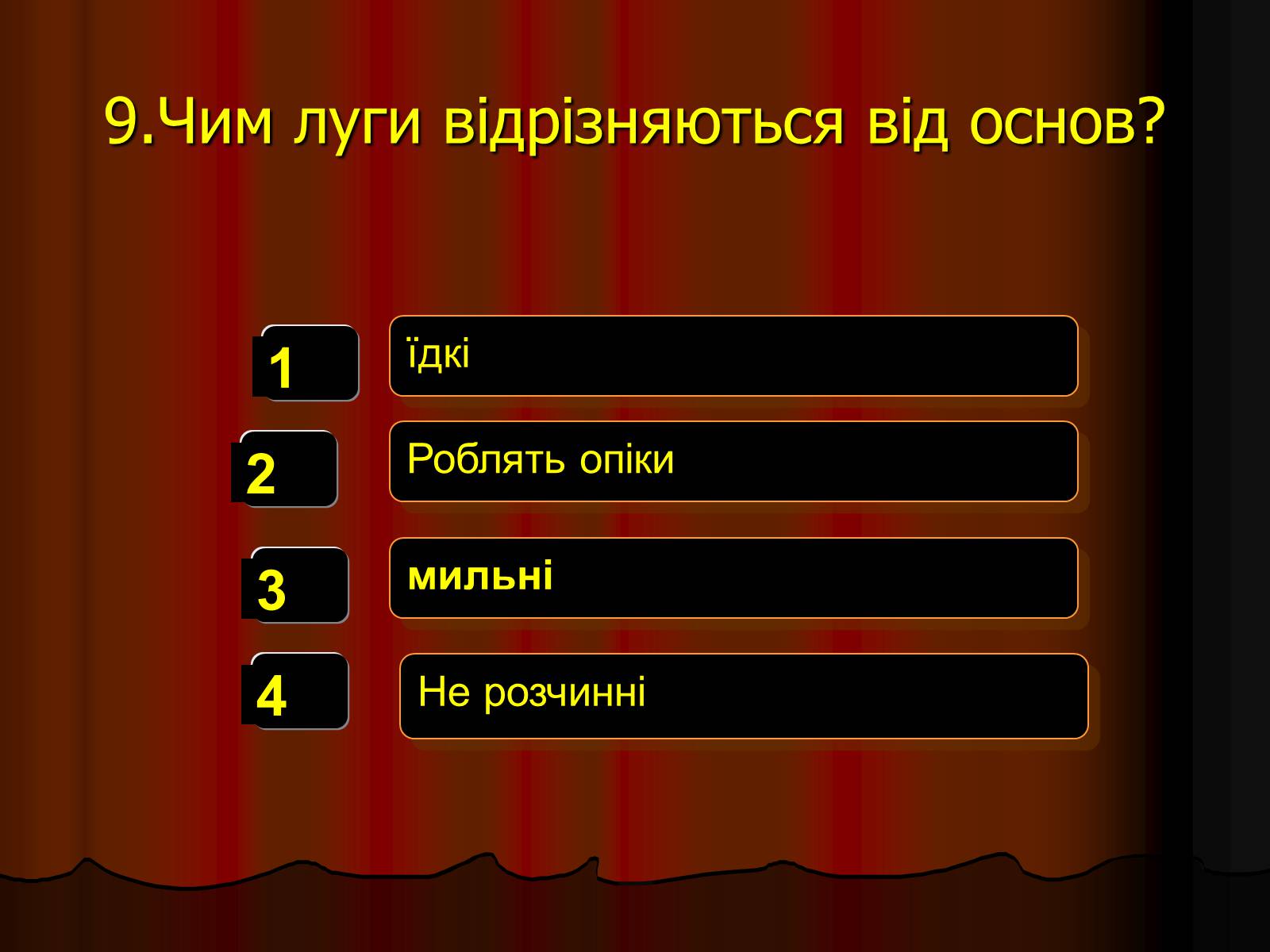 Презентація на тему «Кислоти» (варіант 3) - Слайд #14