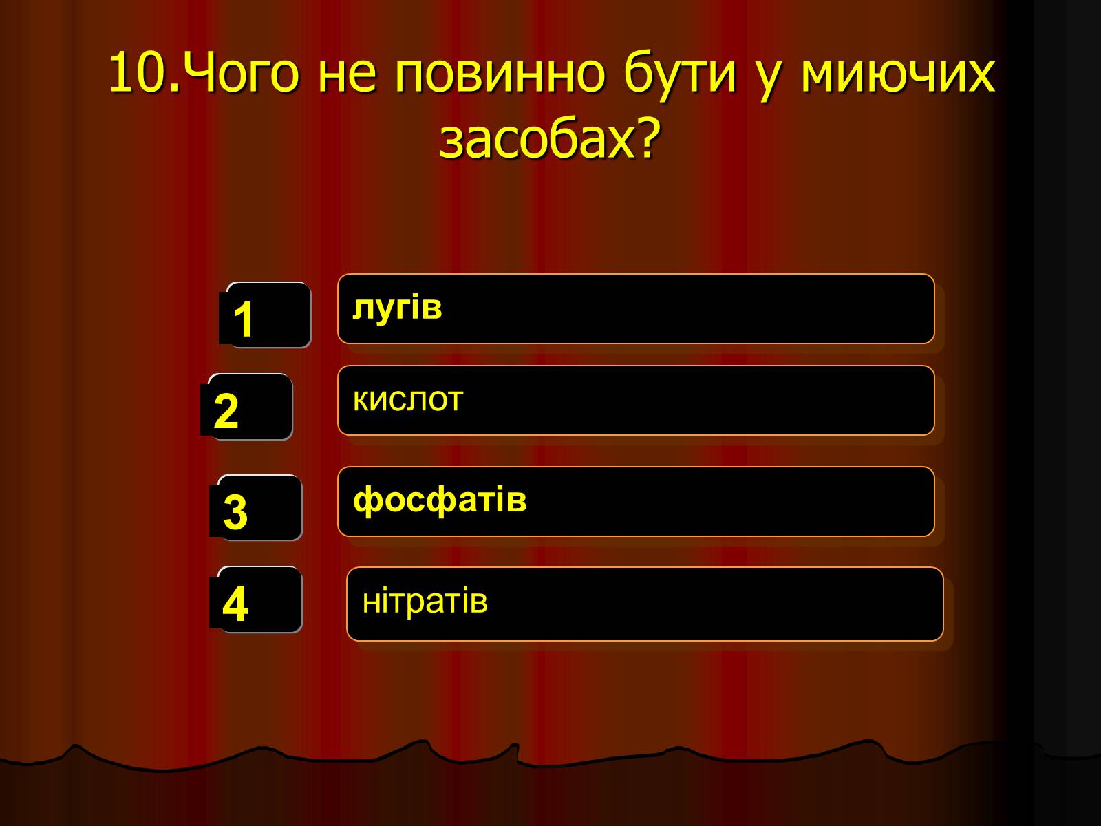 Презентація на тему «Кислоти» (варіант 3) - Слайд #15