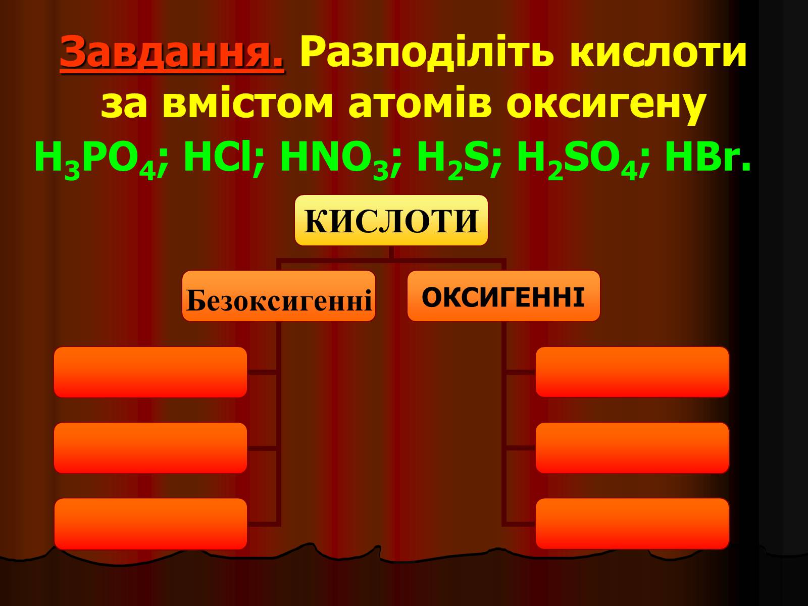 Презентація на тему «Кислоти» (варіант 3) - Слайд #35