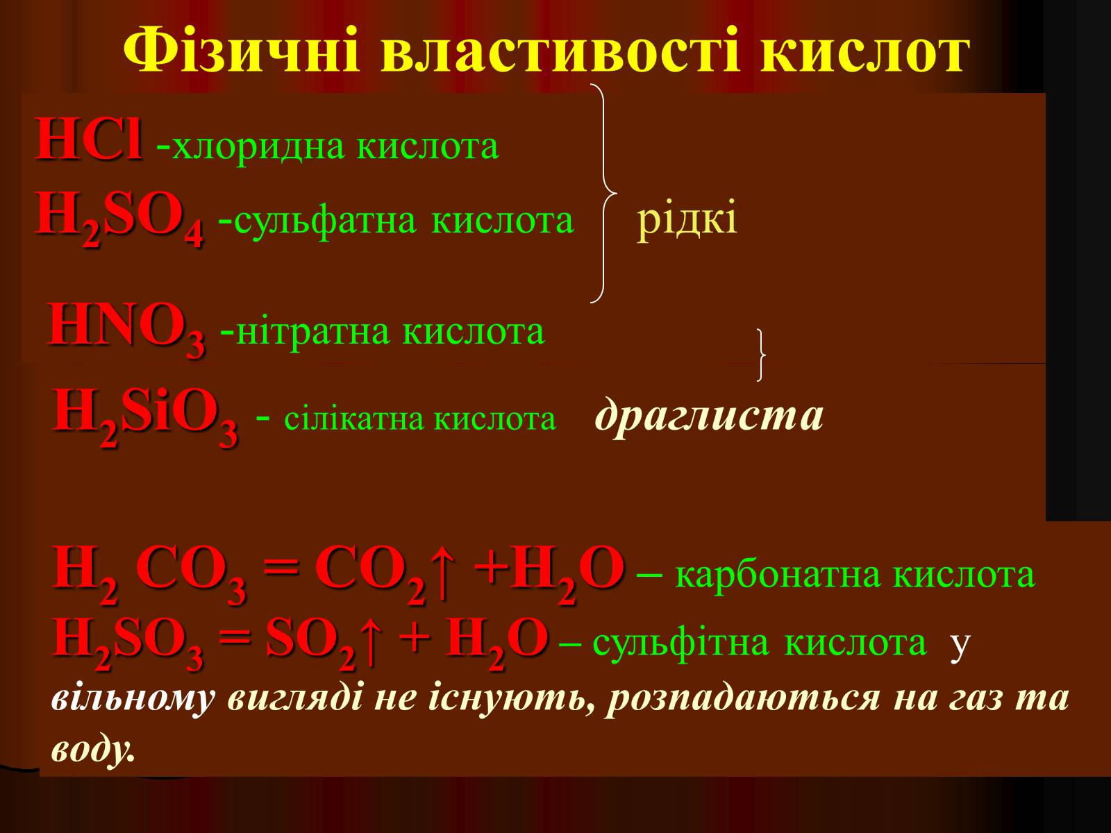 Презентація на тему «Кислоти» (варіант 3) - Слайд #38