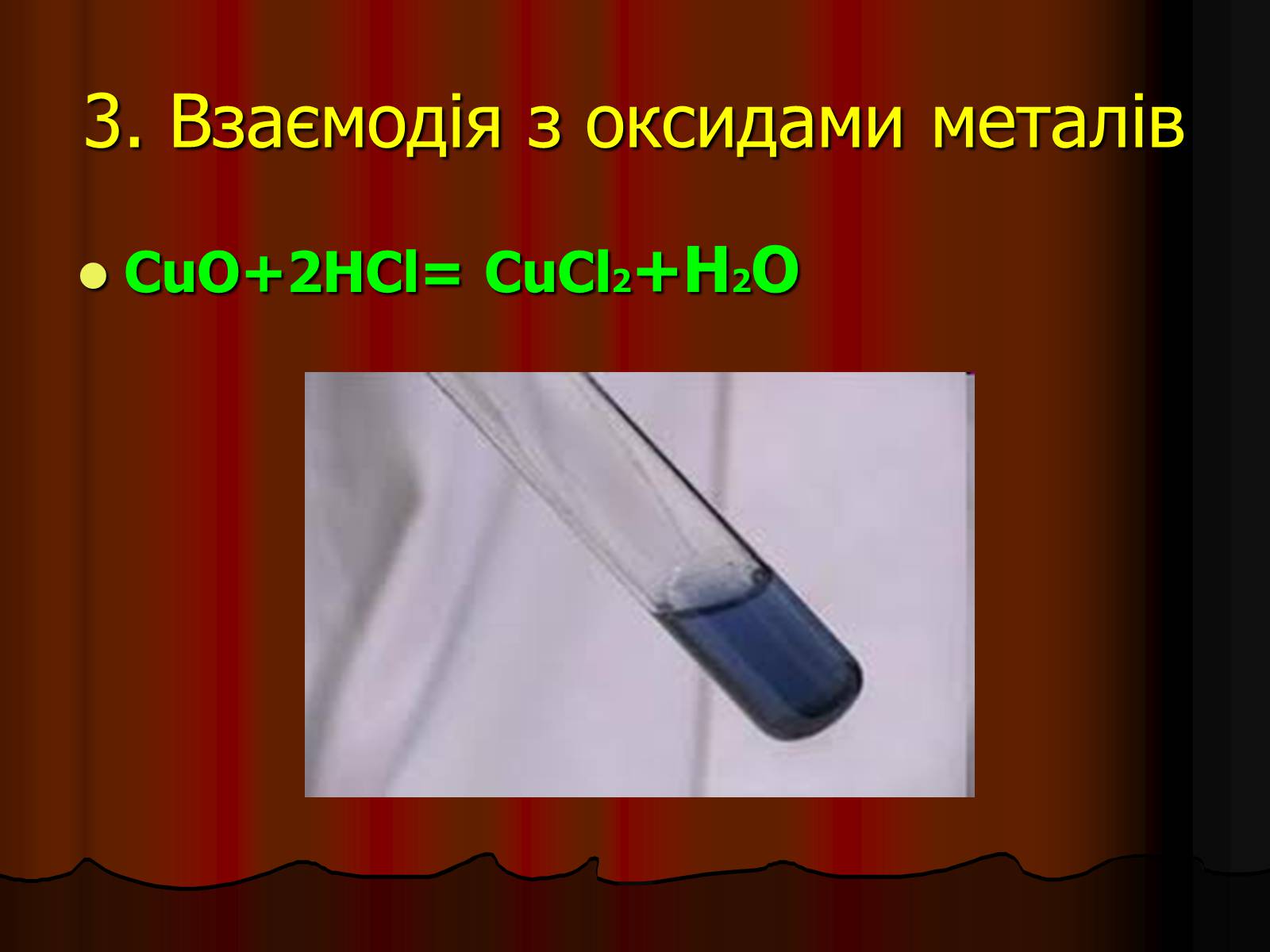 Презентація на тему «Кислоти» (варіант 3) - Слайд #43