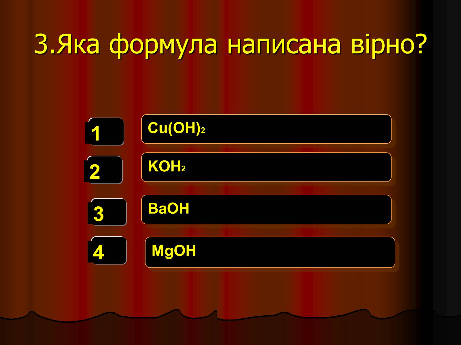 Презентація на тему «Кислоти» (варіант 3) - Слайд #8