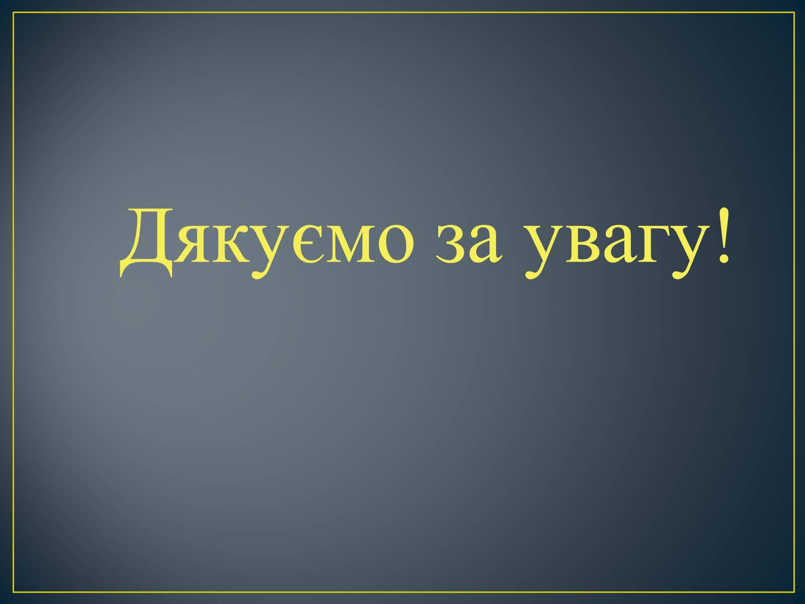 Презентація на тему «Штучні волокна» (варіант 1) - Слайд #11