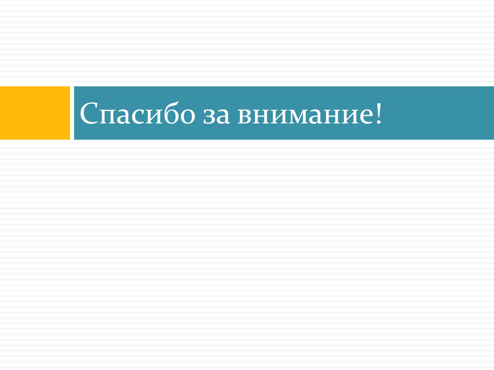 Презентація на тему «История мыла» - Слайд #14