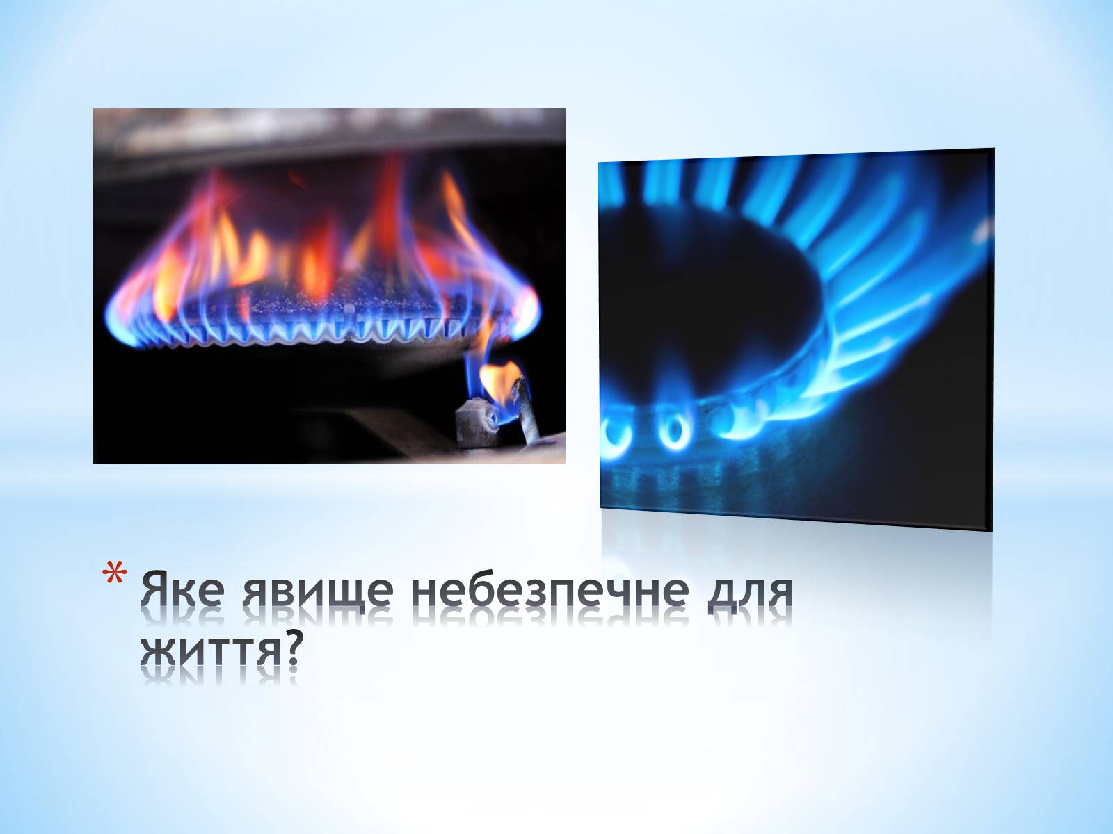 Презентація на тему «Хімічні властивості алканів» - Слайд #1