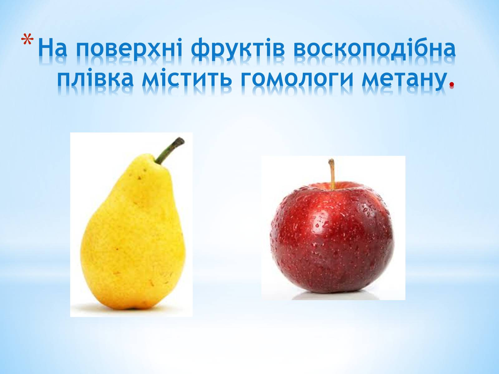 Презентація на тему «Хімічні властивості алканів» - Слайд #13