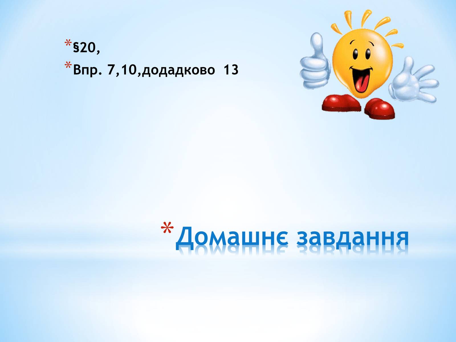 Презентація на тему «Хімічні властивості алканів» - Слайд #23