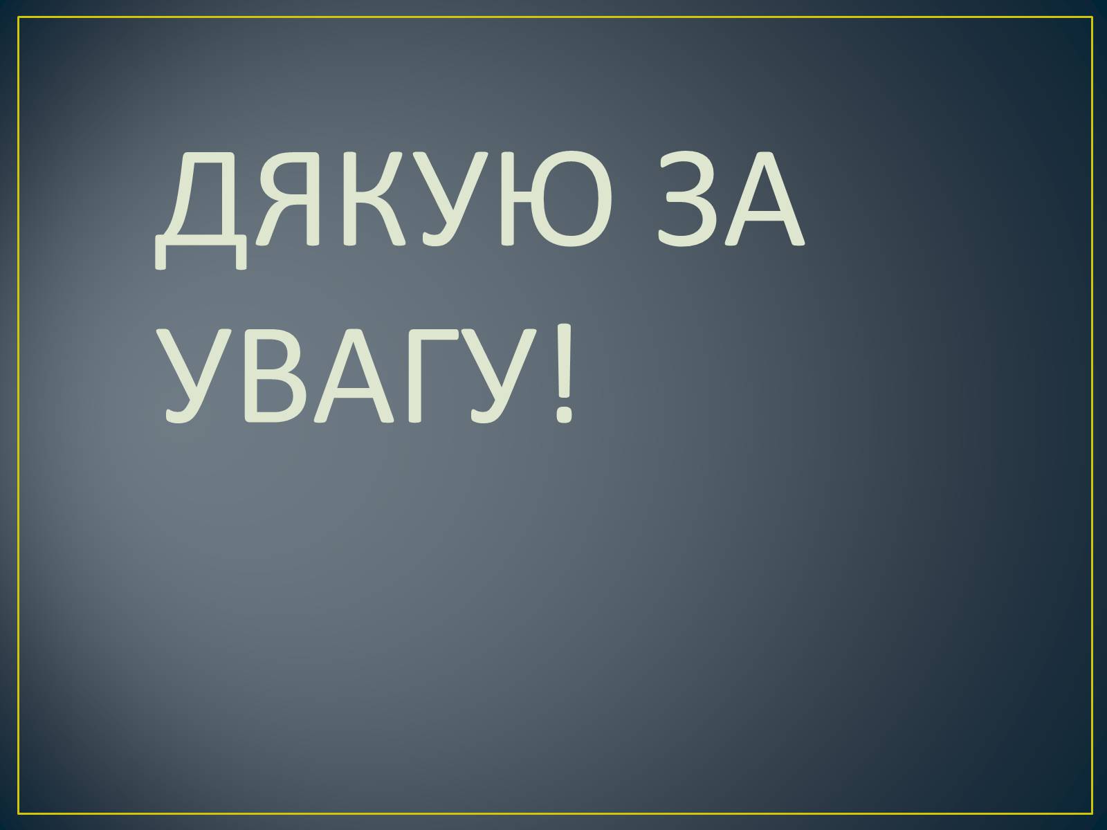 Презентація на тему «Солі амонію» (варіант 1) - Слайд #9