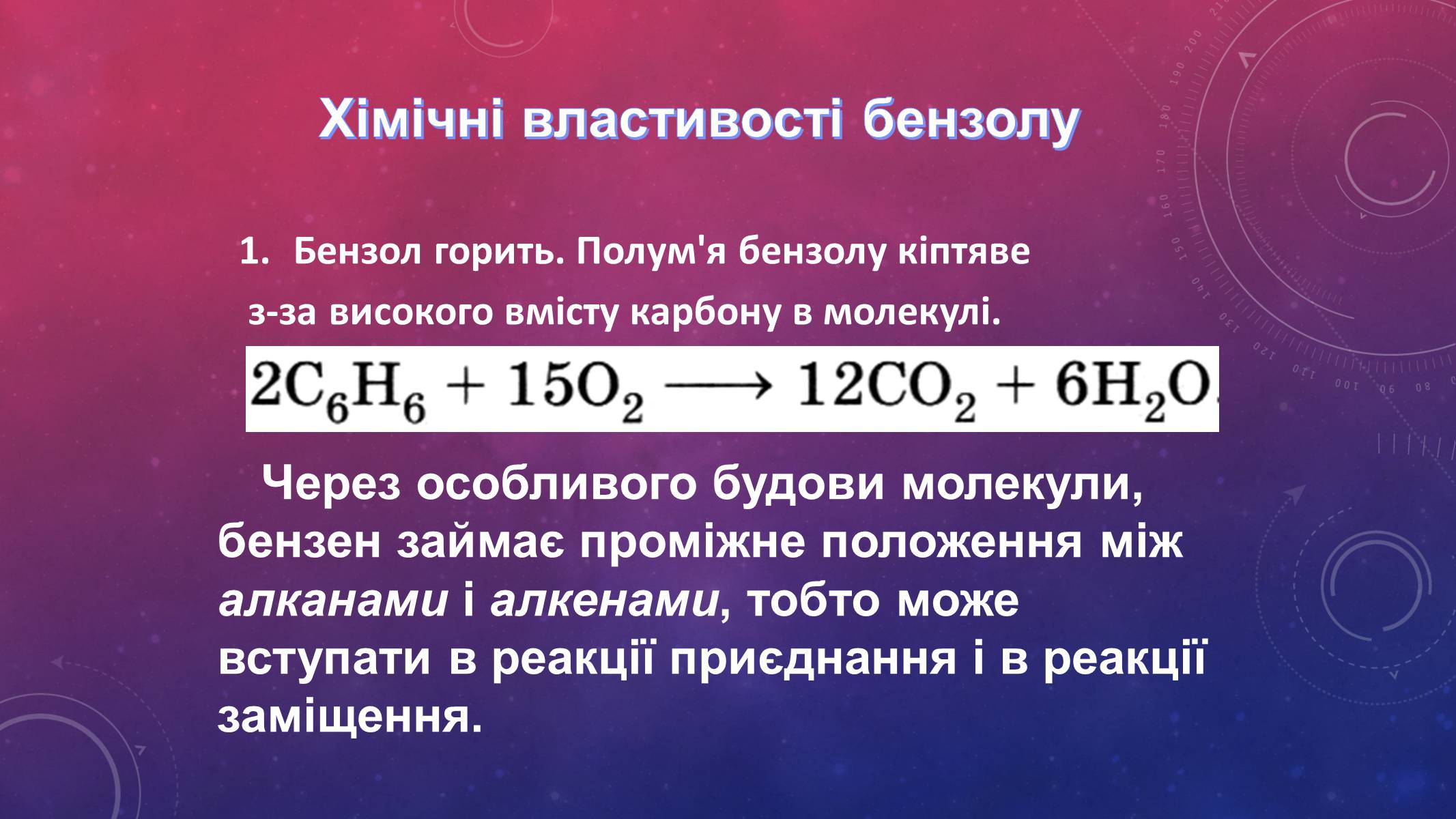 Презентація на тему «Вуглеводи як компоненти їжі, їх роль у житті людини» (варіант 14) - Слайд #15