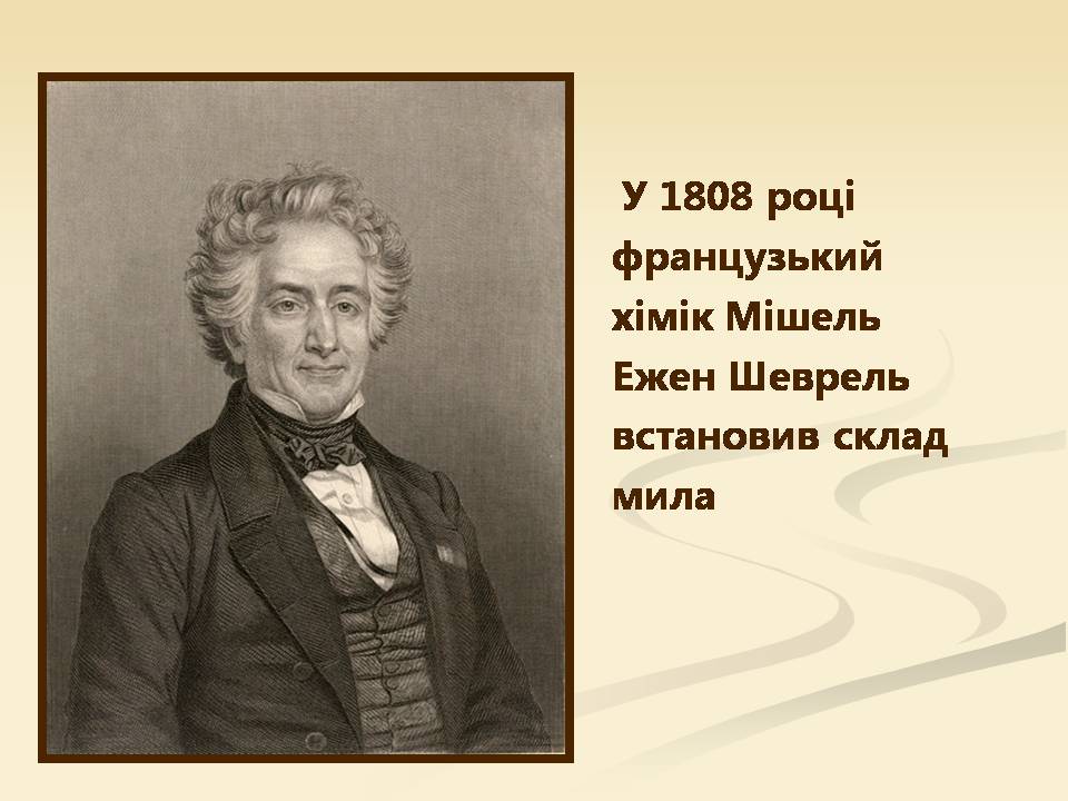 Презентація на тему «Склад та добування мила» - Слайд #3