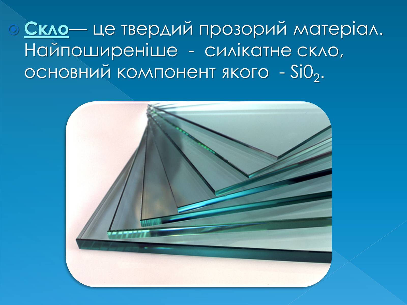 Презентація на тему «Будівельні матеріали. Їх використання» - Слайд #2