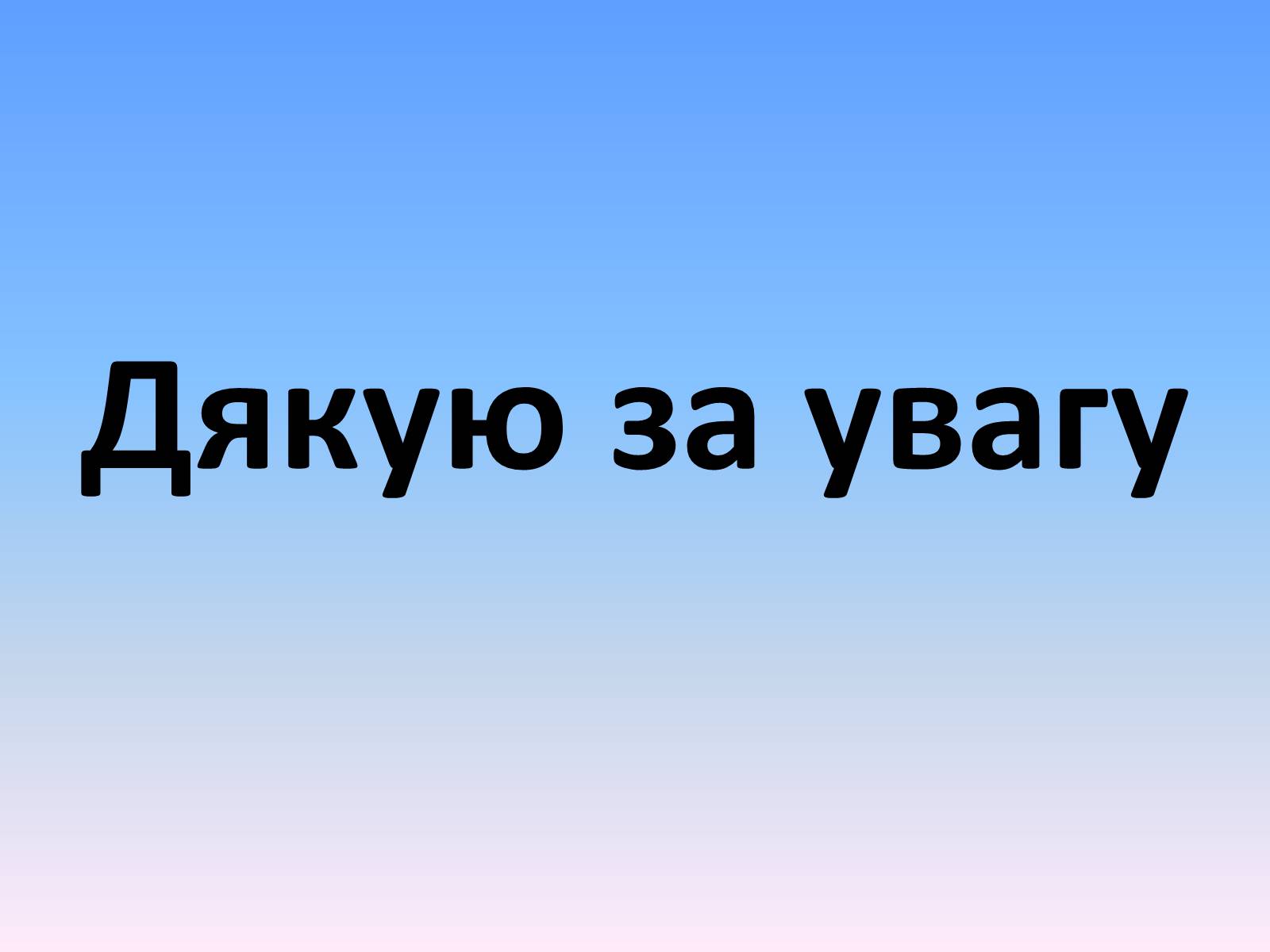 Презентація на тему «Кількість речовини в хімії» - Слайд #7