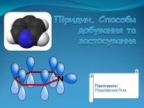 Презентація на тему «Піридин»
