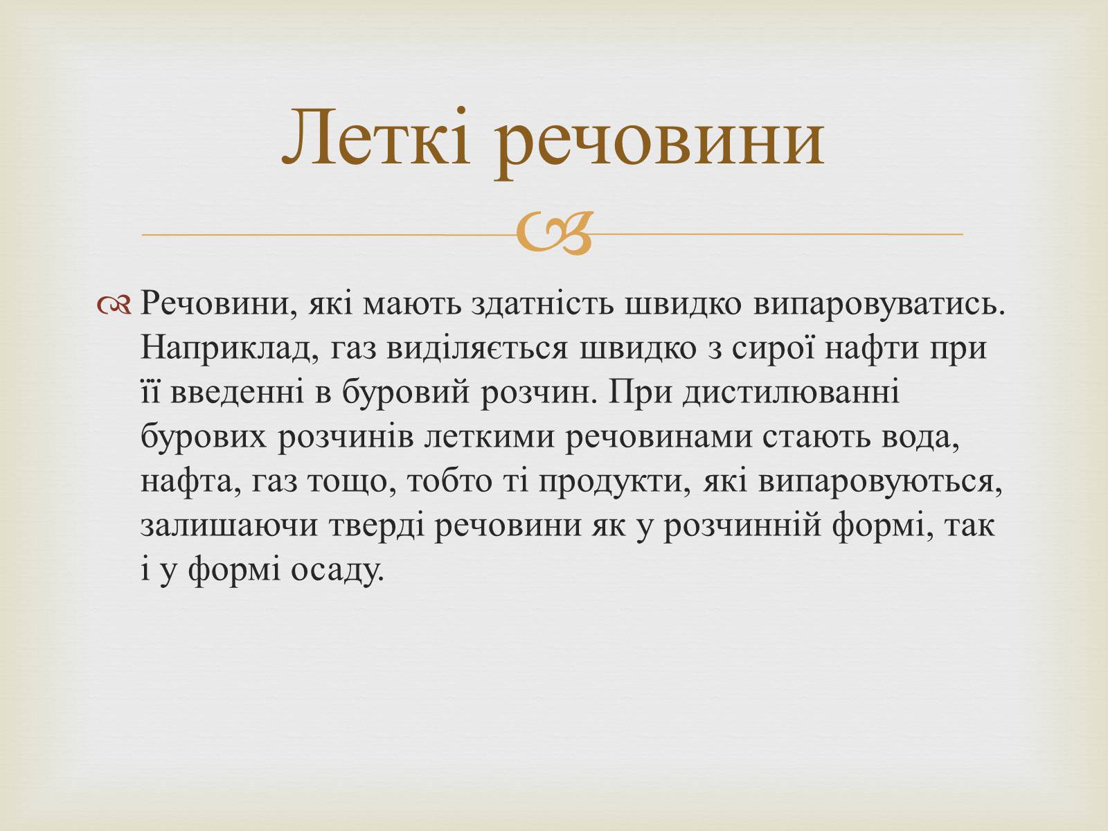 Презентація на тему «Застосування оксидів неметалів» (варіант 1) - Слайд #3