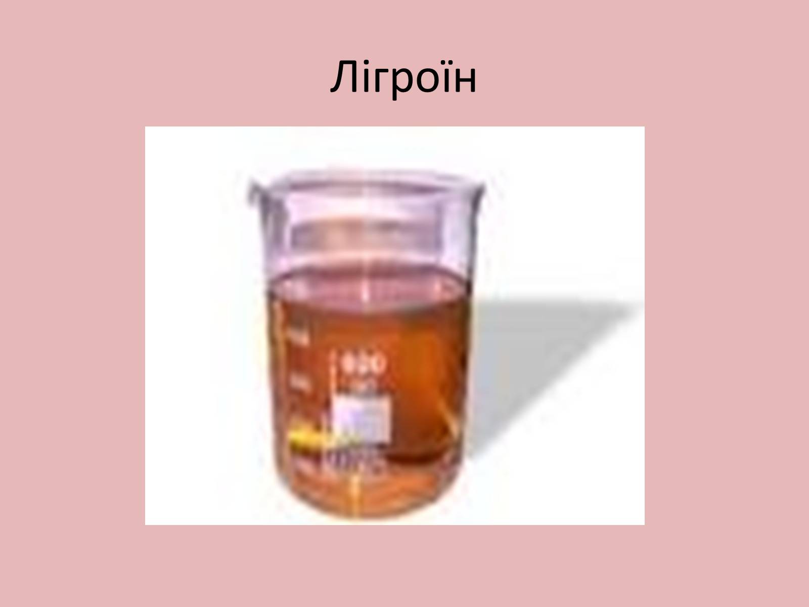 Презентація на тему «Основні Фракції нафти» - Слайд #5