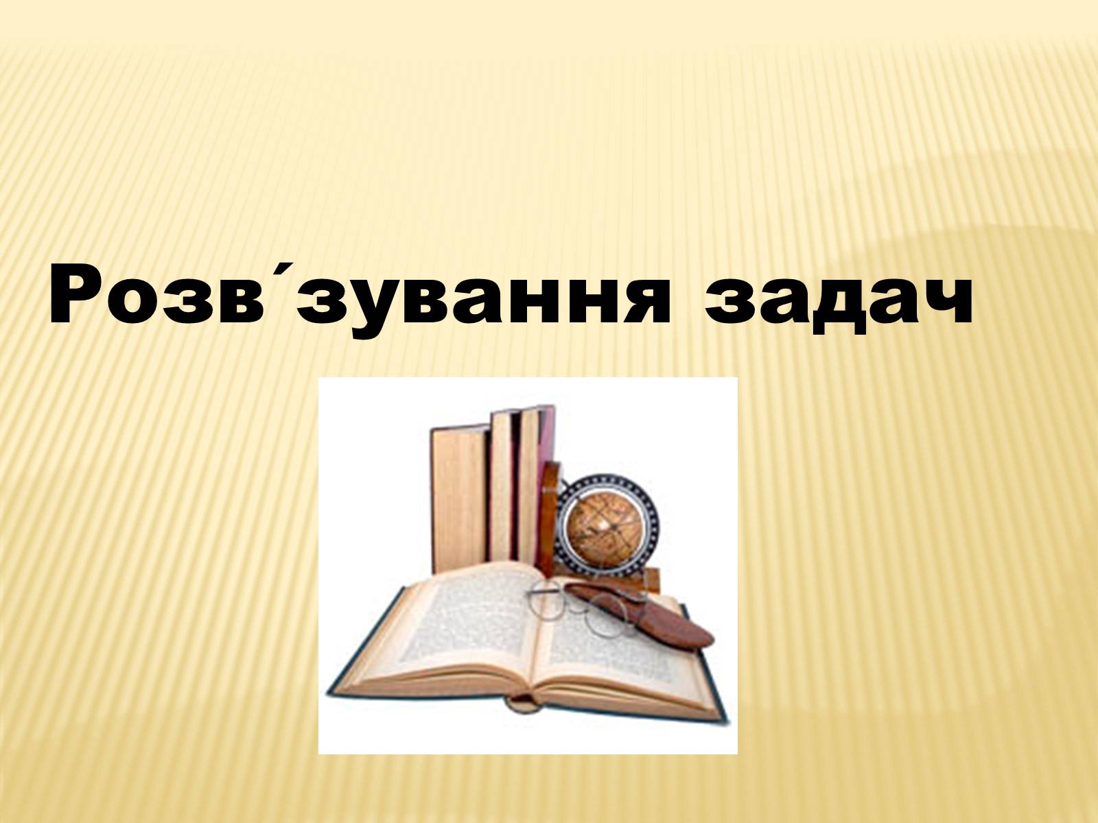 Презентація на тему «Використання вуглеводнів» (варіант 1) - Слайд #13