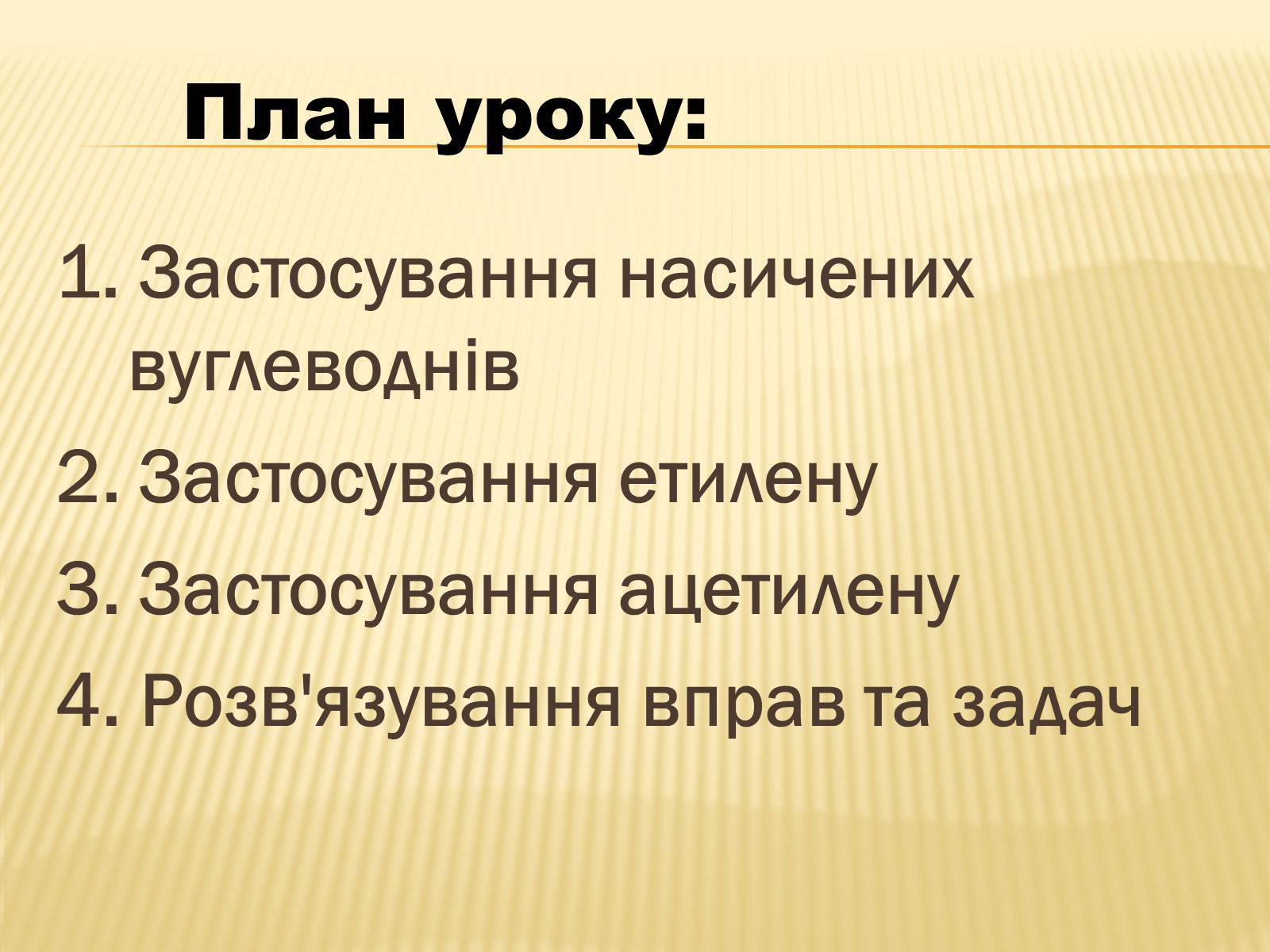 Презентація на тему «Використання вуглеводнів» (варіант 1) - Слайд #3