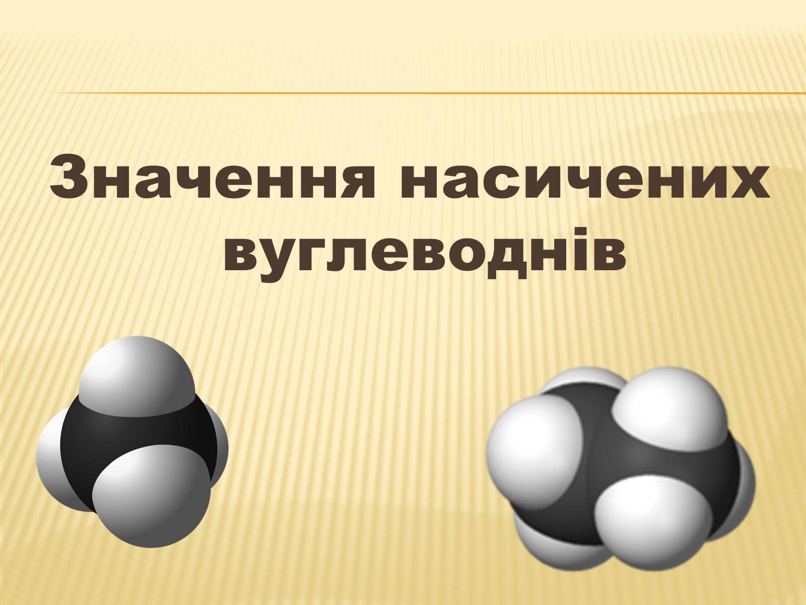 Презентація на тему «Використання вуглеводнів» (варіант 1) - Слайд #4