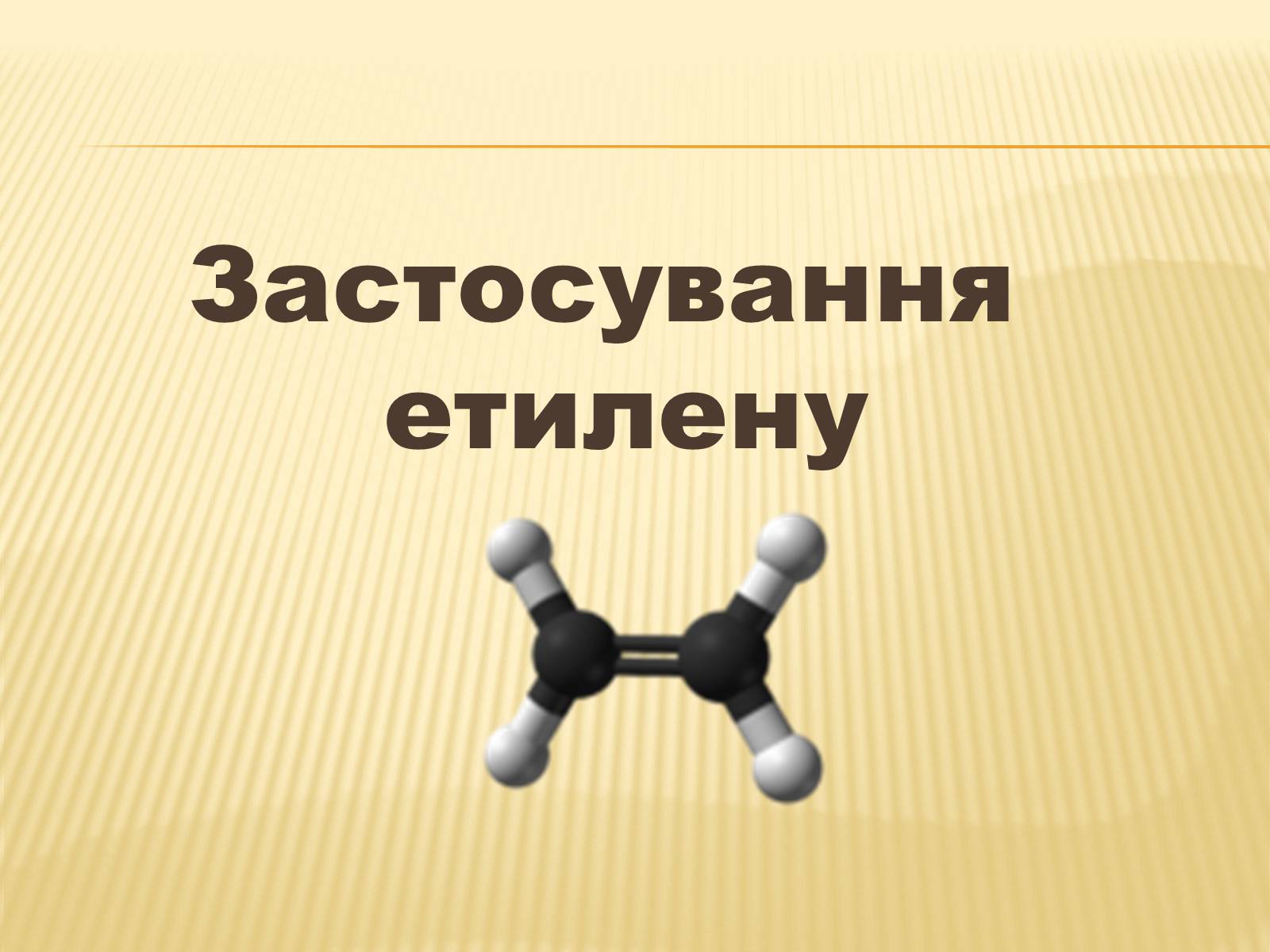 Презентація на тему «Використання вуглеводнів» (варіант 1) - Слайд #9