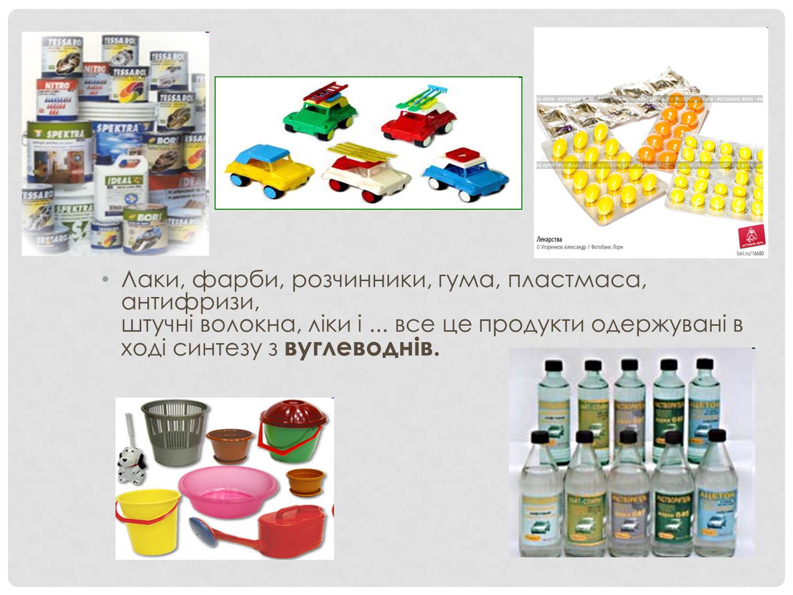 Презентація на тему «Природні і супутні нафтові гази» (варіант 2) - Слайд #14