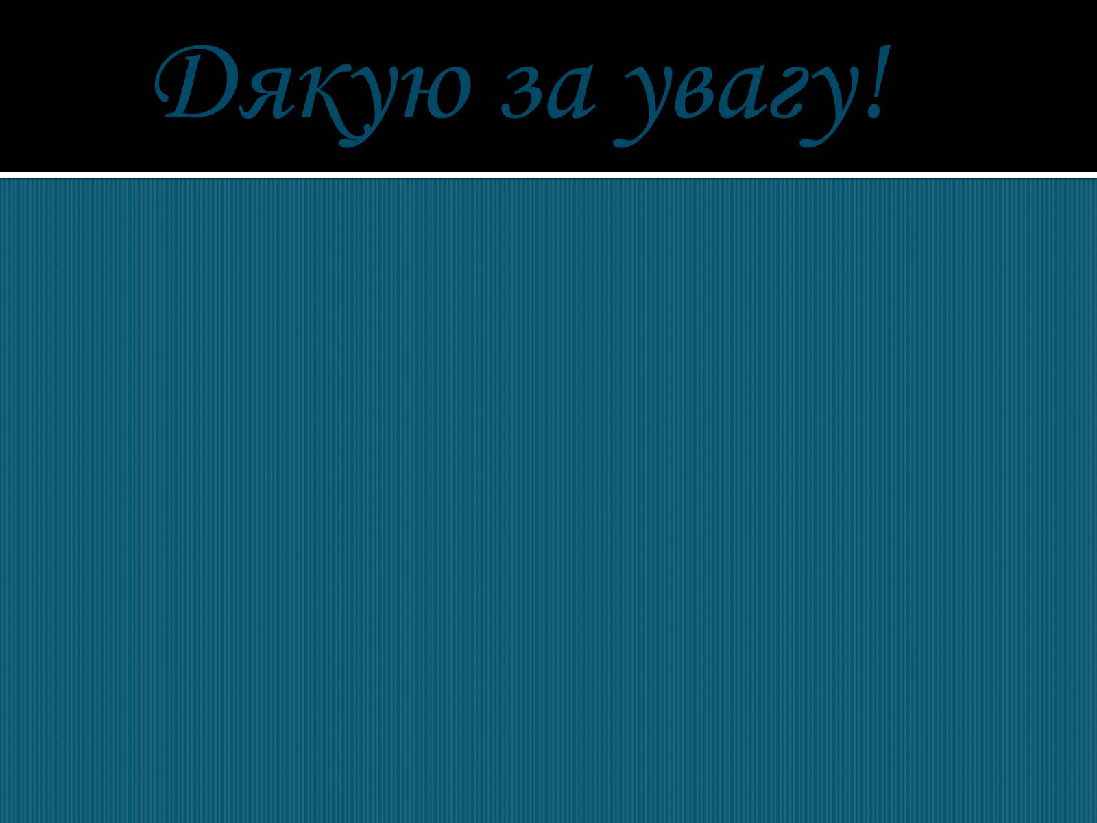 Презентація на тему «Карликові планети» (варіант 1) - Слайд #9