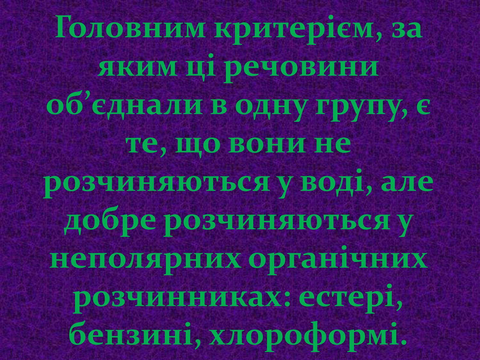 Презентація на тему «Жири» (варіант 4) - Слайд #3