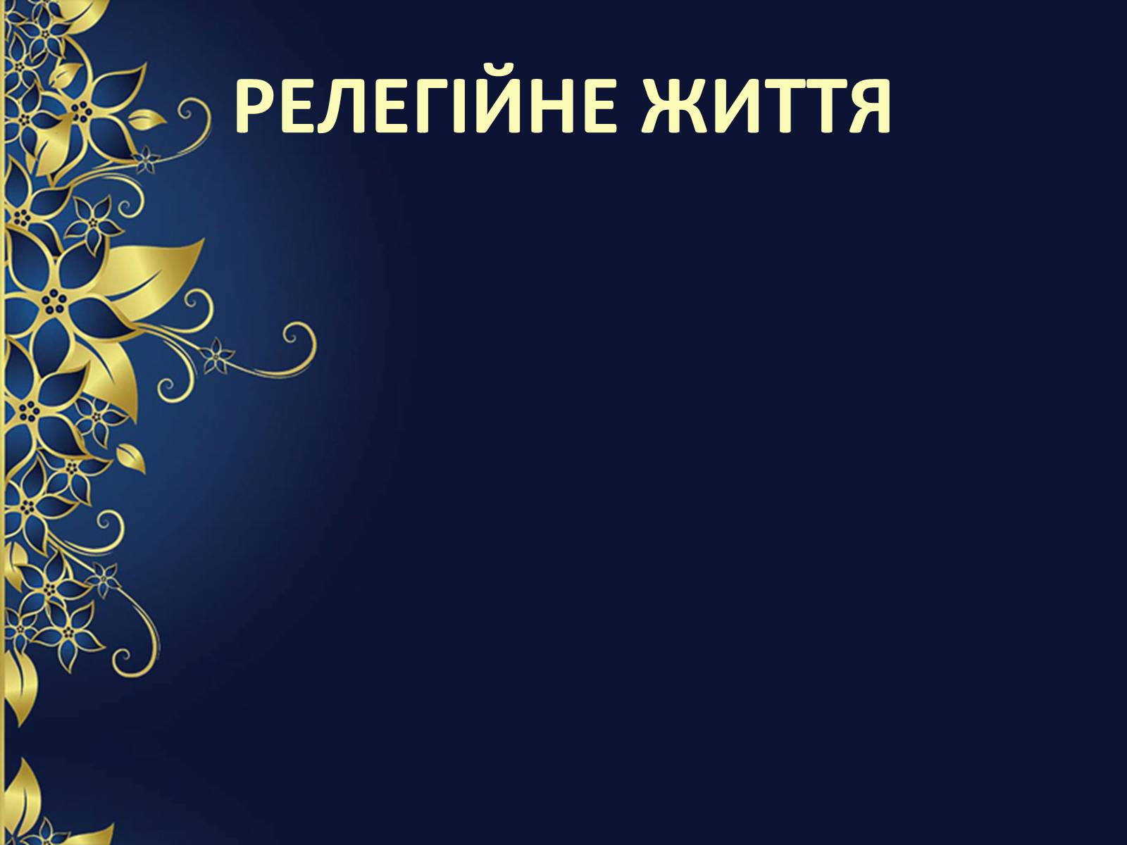 Презентація на тему «Органічні сполуки в побуті» (варіант 3) - Слайд #7