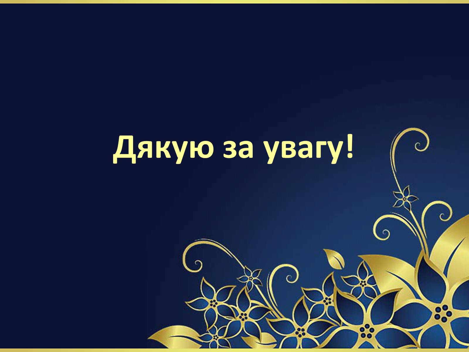 Презентація на тему «Органічні сполуки в побуті» (варіант 3) - Слайд #8