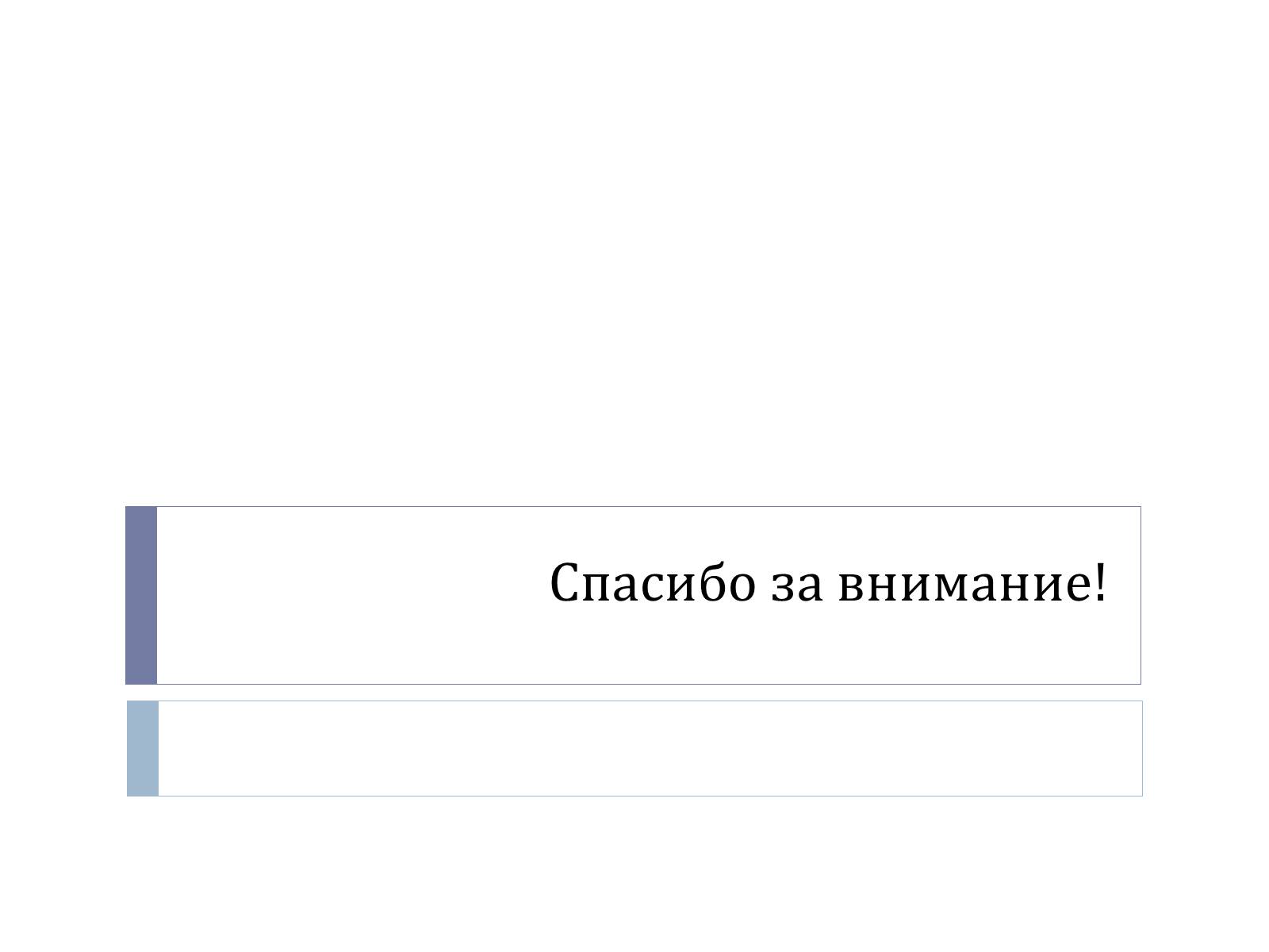 Презентація на тему «Пенициллин» - Слайд #9