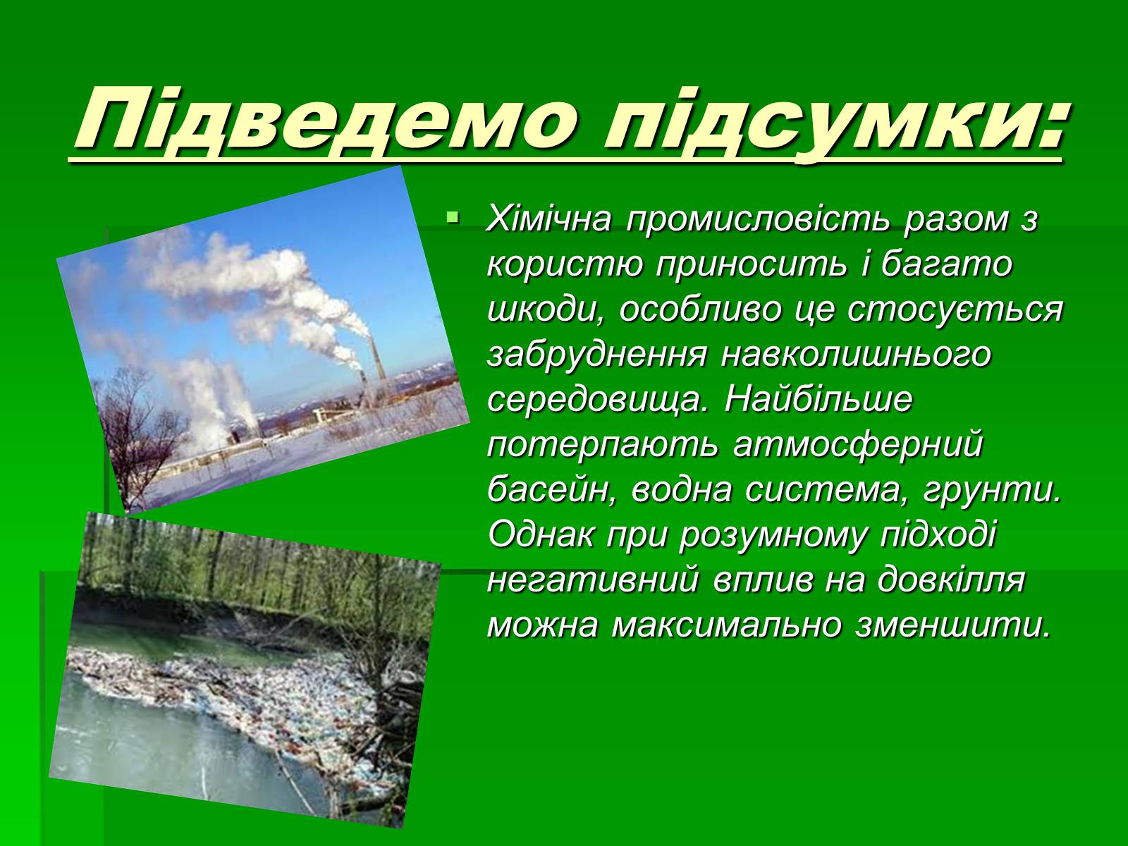 Презентація на тему «Використання знань з курсу хімії на практиці в школі» - Слайд #14