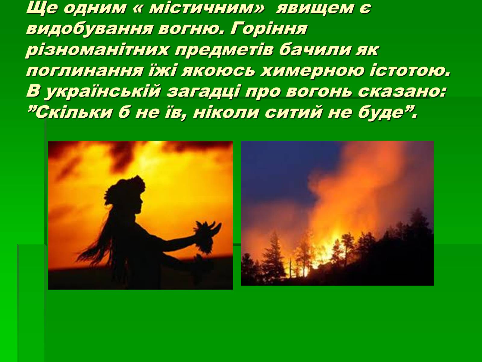 Презентація на тему «Використання знань з курсу хімії на практиці в школі» - Слайд #6