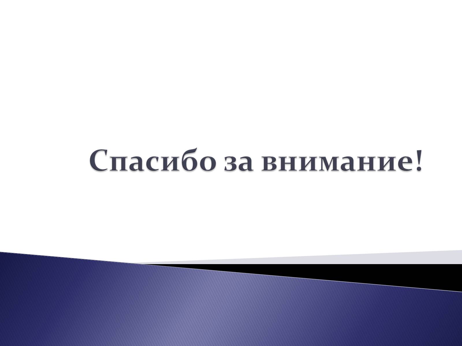 Презентація на тему «Кальций хлорид» - Слайд #9