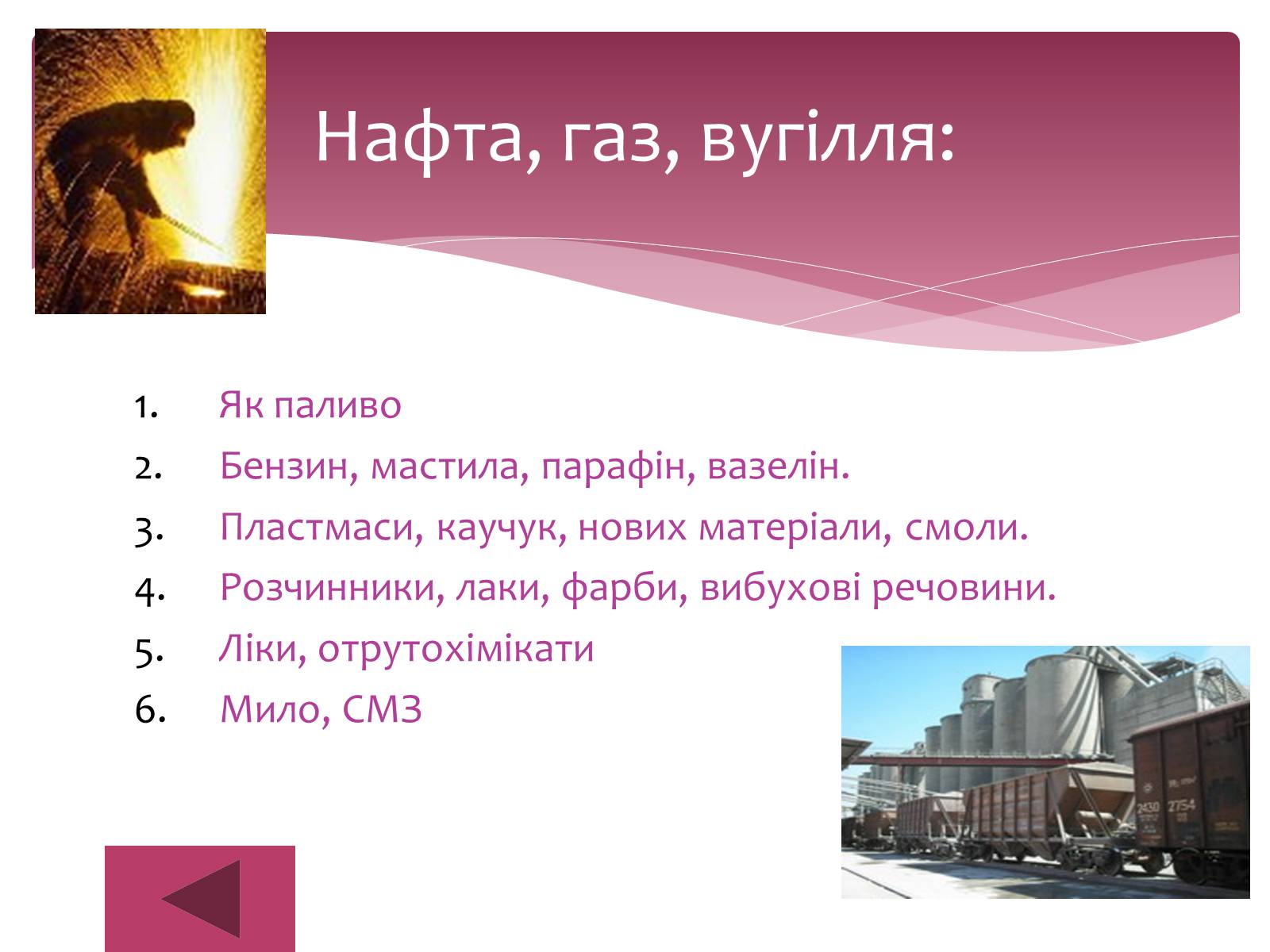 Презентація на тему «Значення хімії у розв&#8217;язанні сировинної проблеми» (варіант 1) - Слайд #4